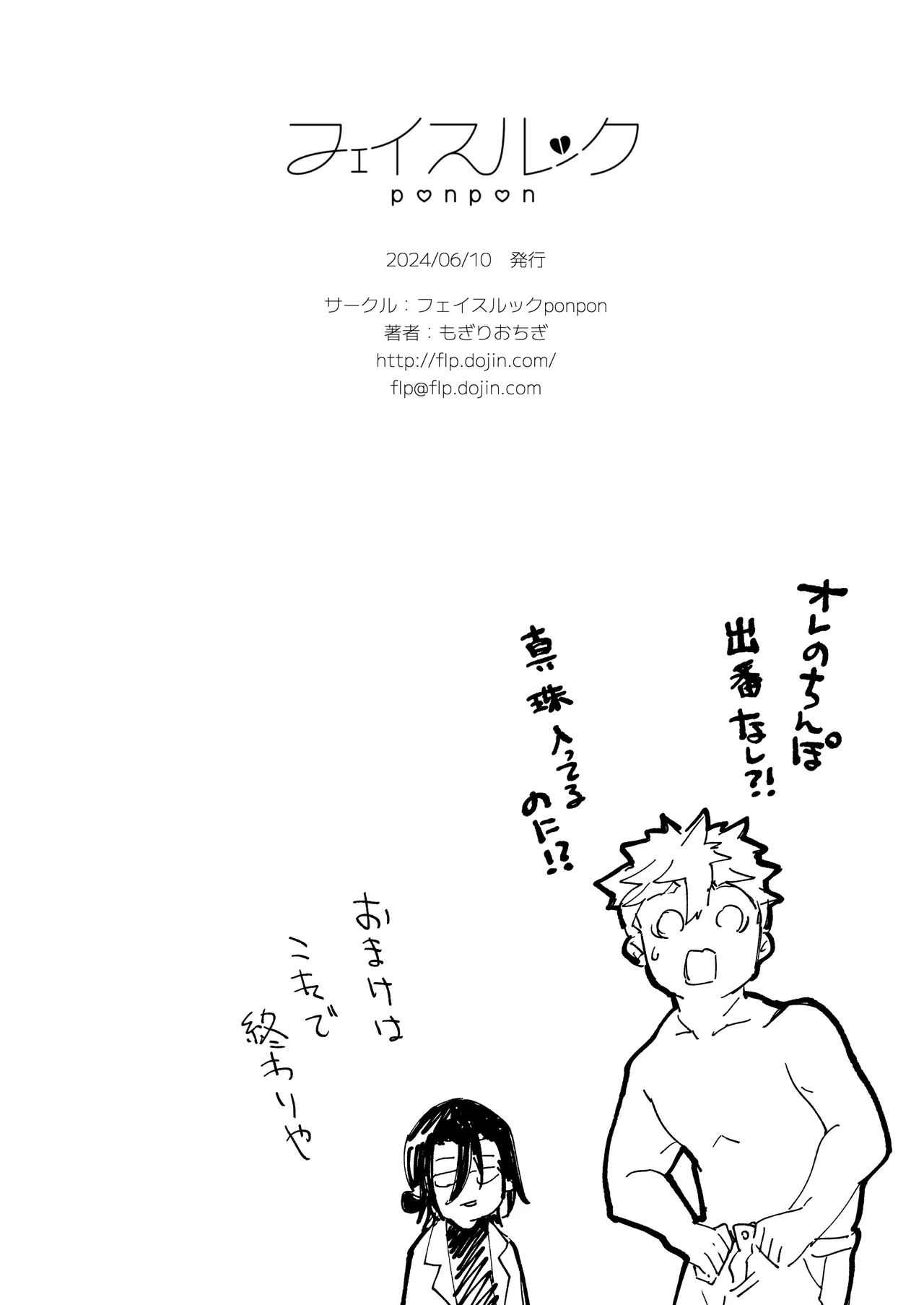 Ai Gangu no Onna page 154 original parody - sole female big breasts hentai manga - read online free