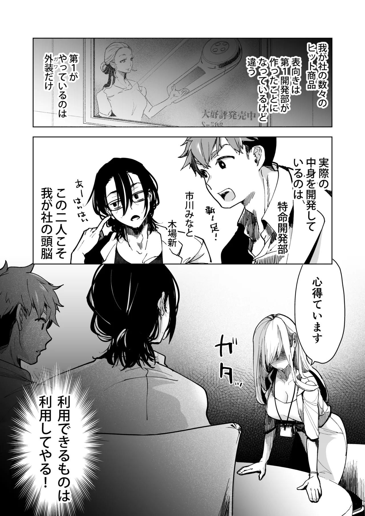 Ai Gangu no Onna page 16 original parody - big breasts mmf threesome hentai manga - read online free