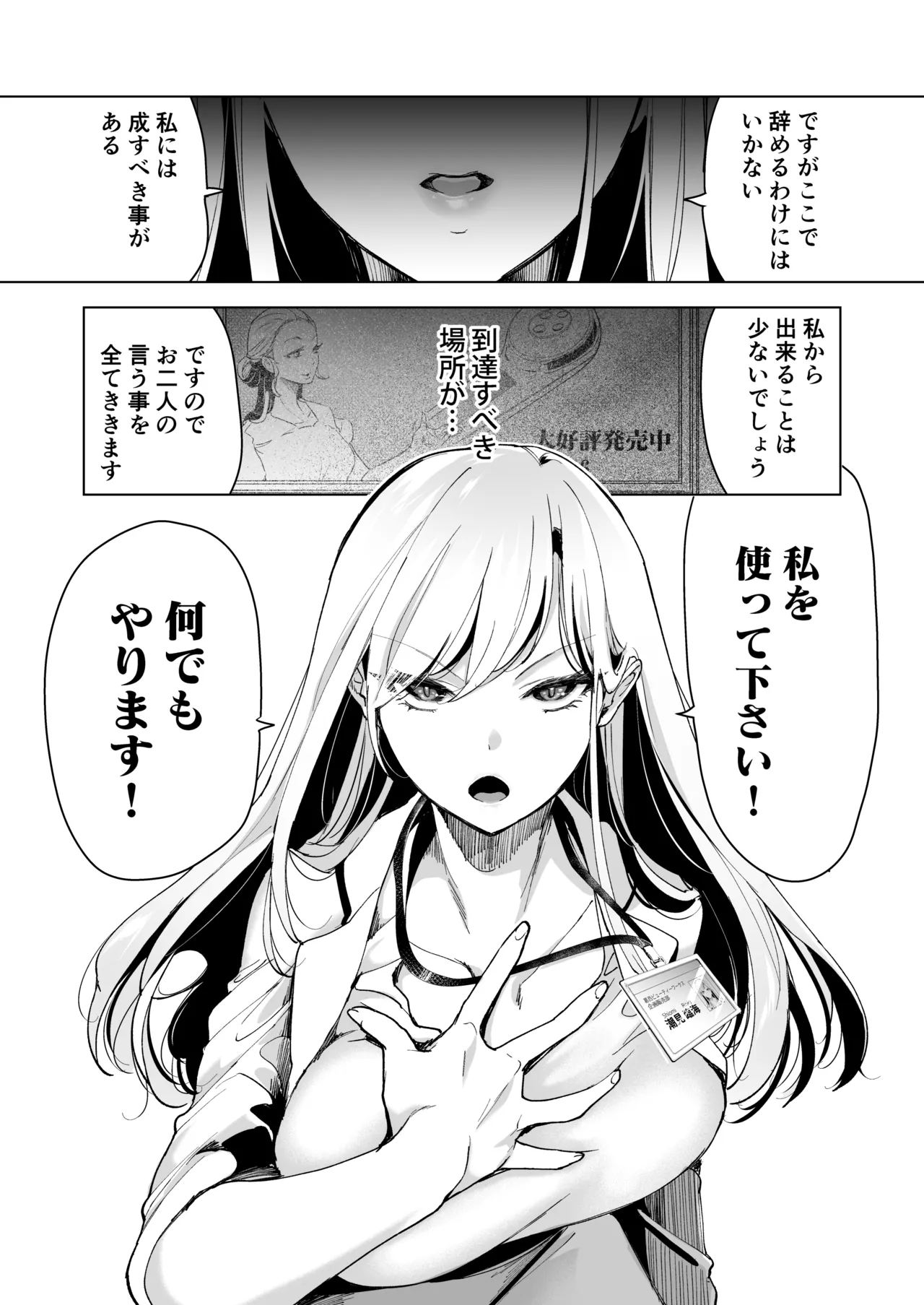 Ai Gangu no Onna - Page 17