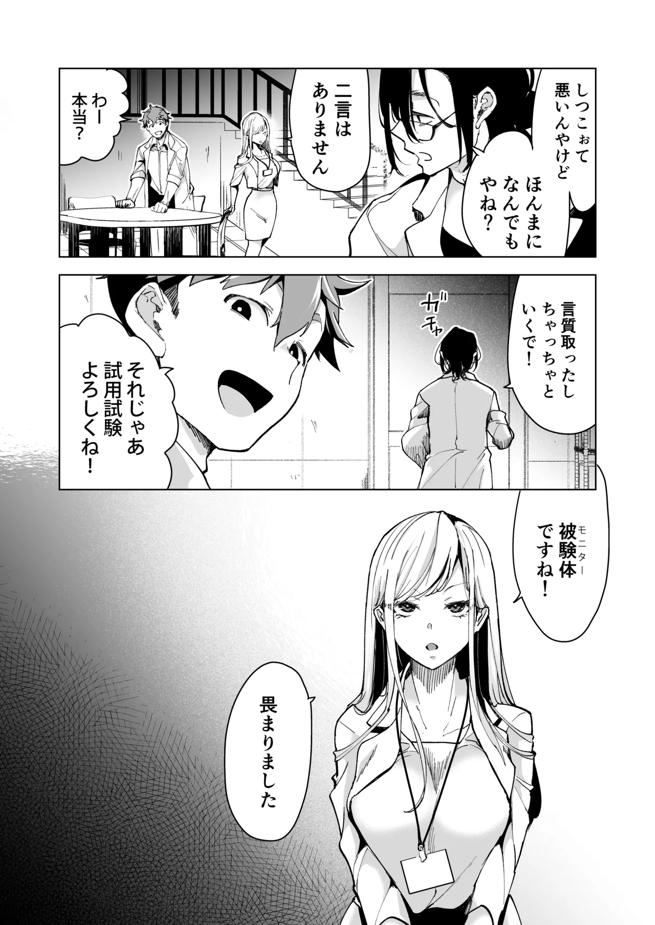 Ai Gangu no Onna page 19 original parody - sole female big breasts hentai manga - read online free