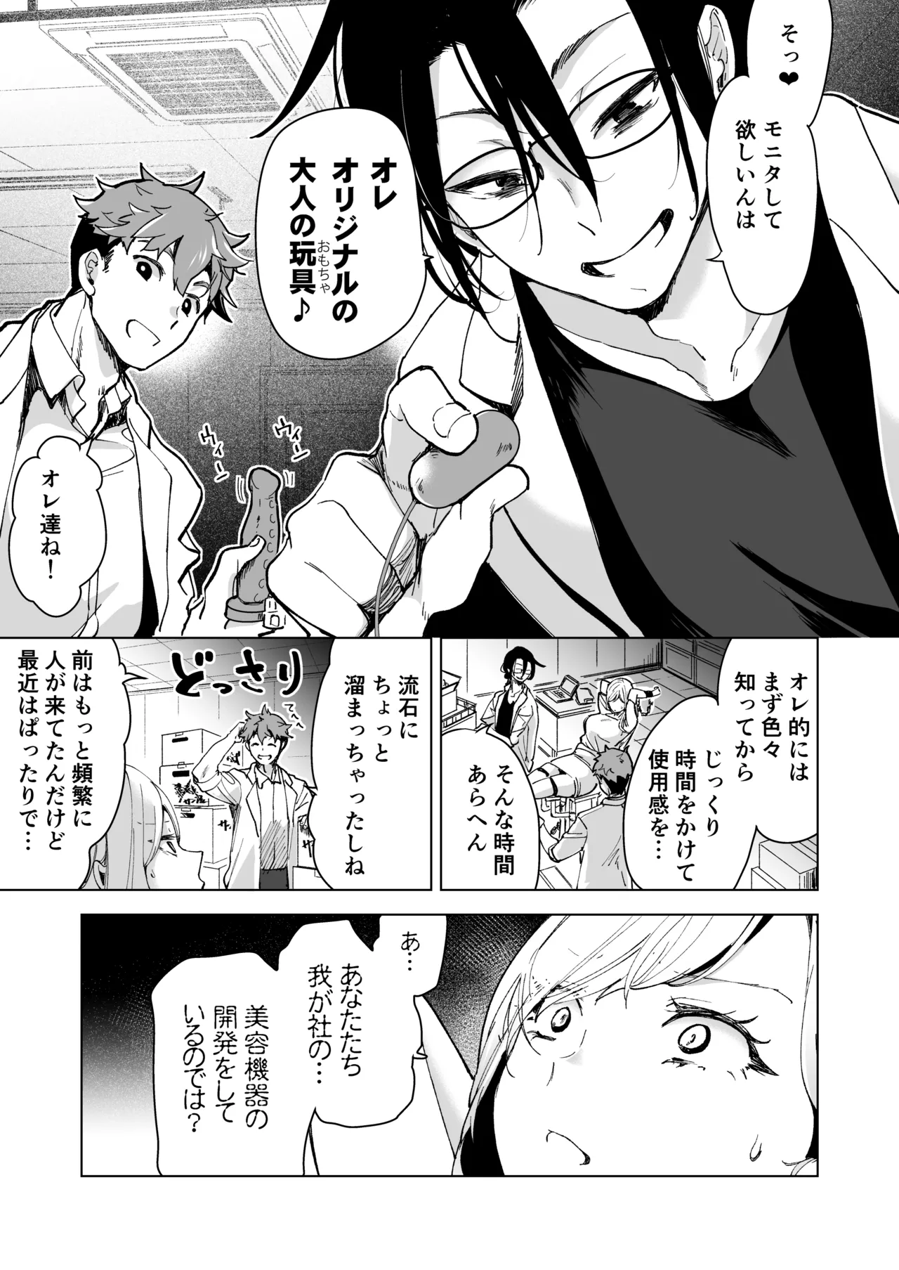 Ai Gangu no Onna page 22 original parody - sole female big breasts hentai manga - read online free