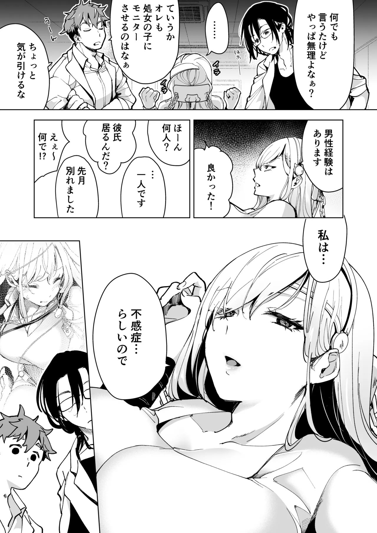 Ai Gangu no Onna page 24 original parody - big breasts mmf threesome hentai manga - read online free