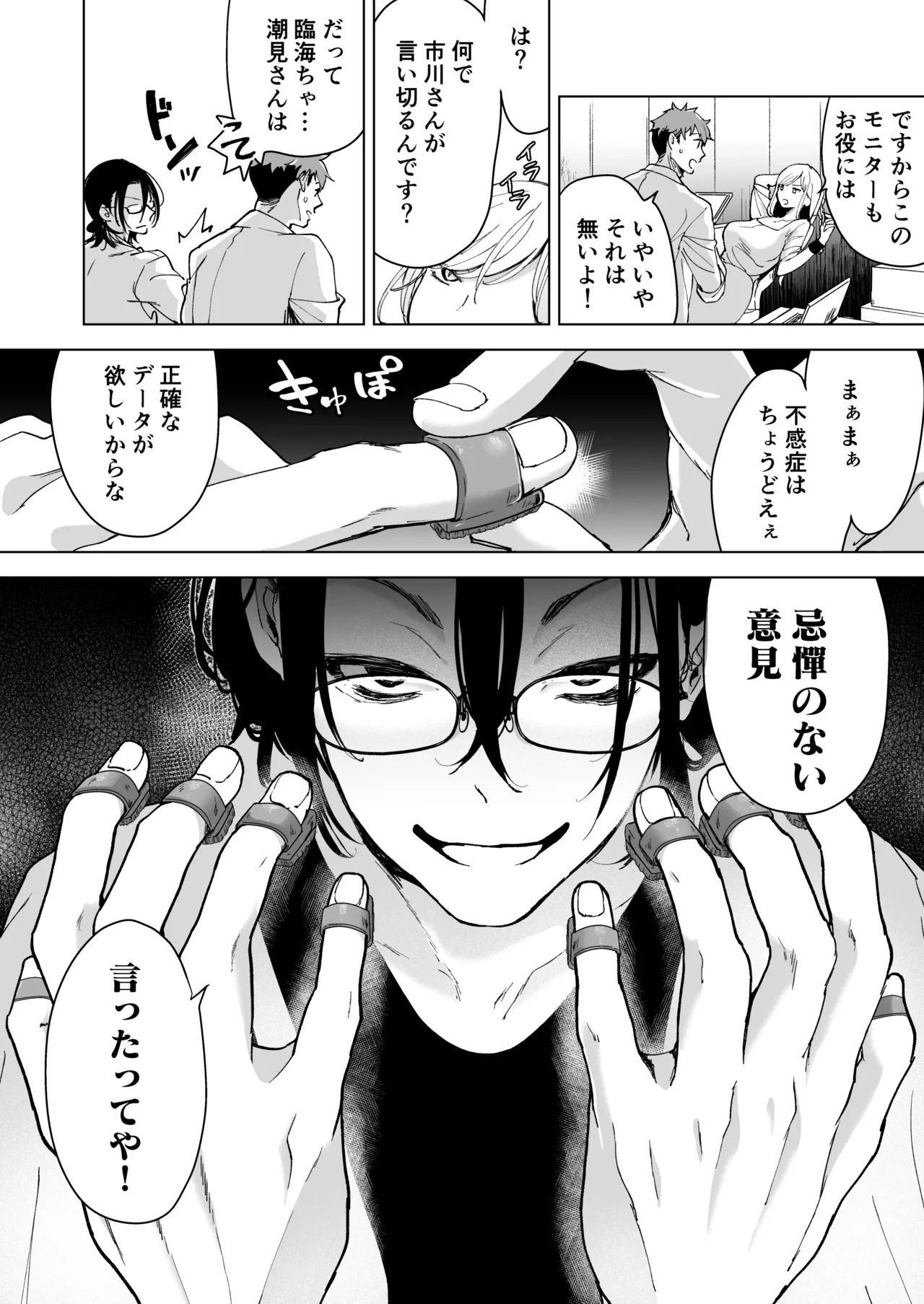 Ai Gangu no Onna page 25 original parody - big breasts mmf threesome hentai manga - read online free