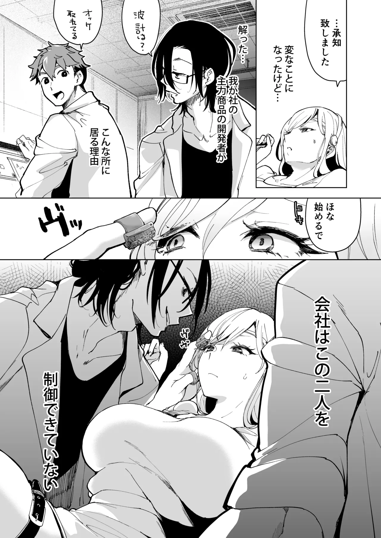 Ai Gangu no Onna page 26 original parody - sole female big breasts hentai manga - read online free