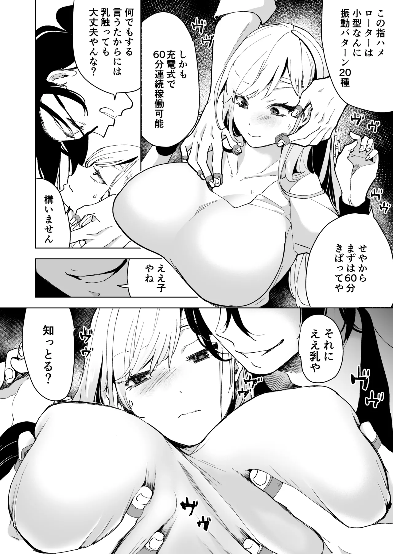 Ai Gangu no Onna page 27 original parody - sole female big breasts hentai manga - read online free