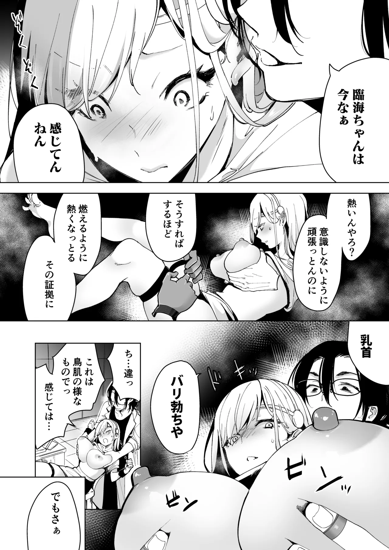 Ai Gangu no Onna - Page 35
