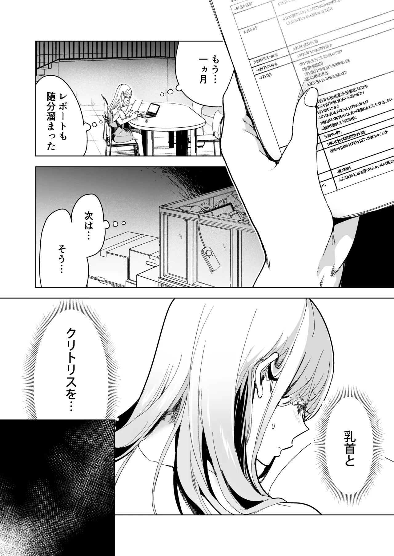 Ai Gangu no Onna - Page 49