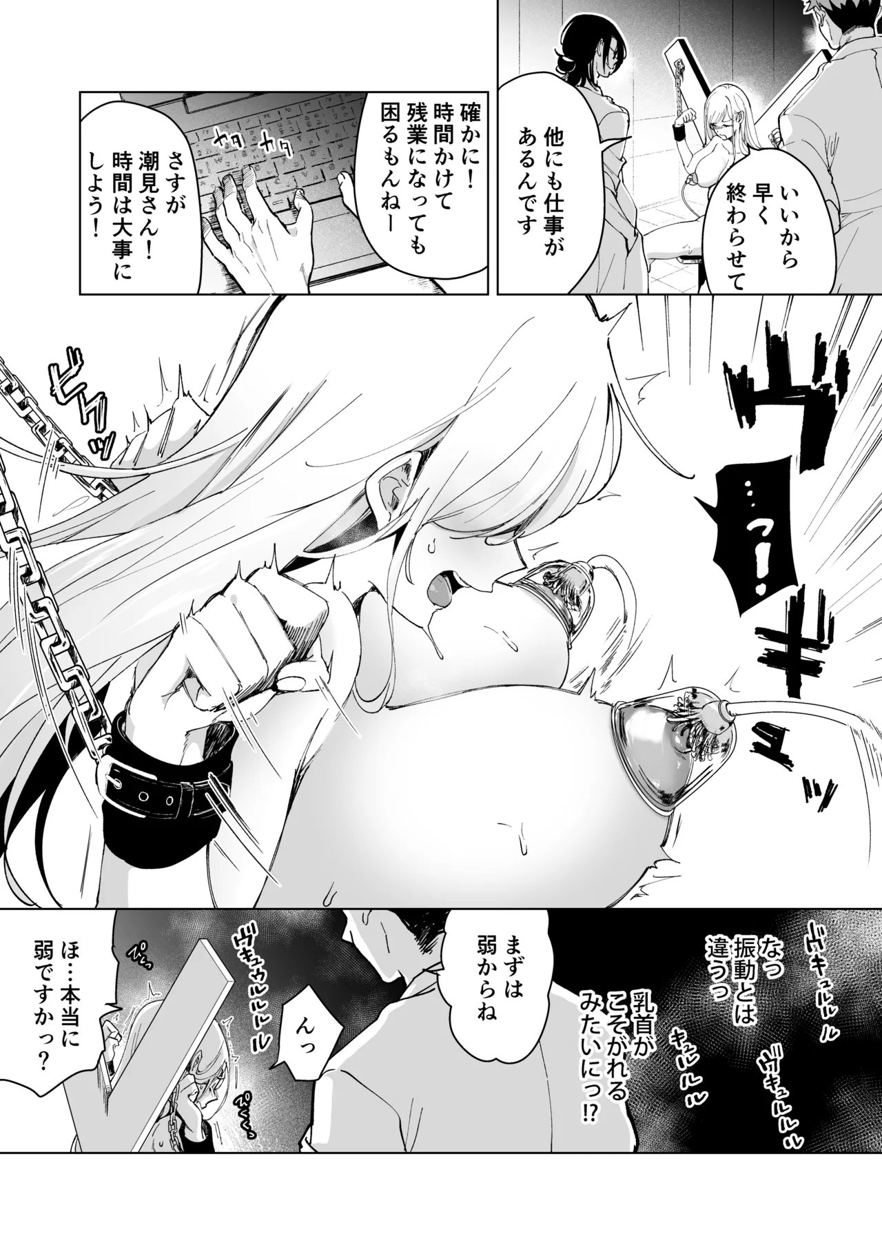 Ai Gangu no Onna page 52 original parody - big breasts mmf threesome hentai manga - read online free