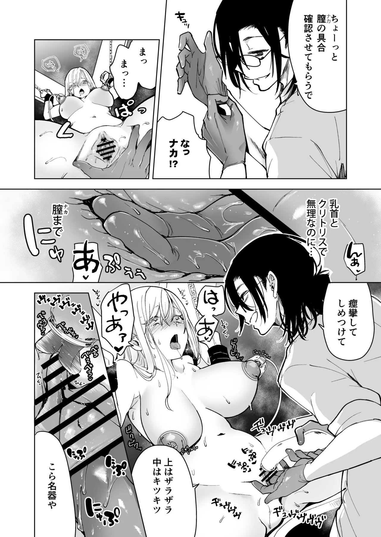 Ai Gangu no Onna page 58 original parody - sole female big breasts hentai manga - read online free