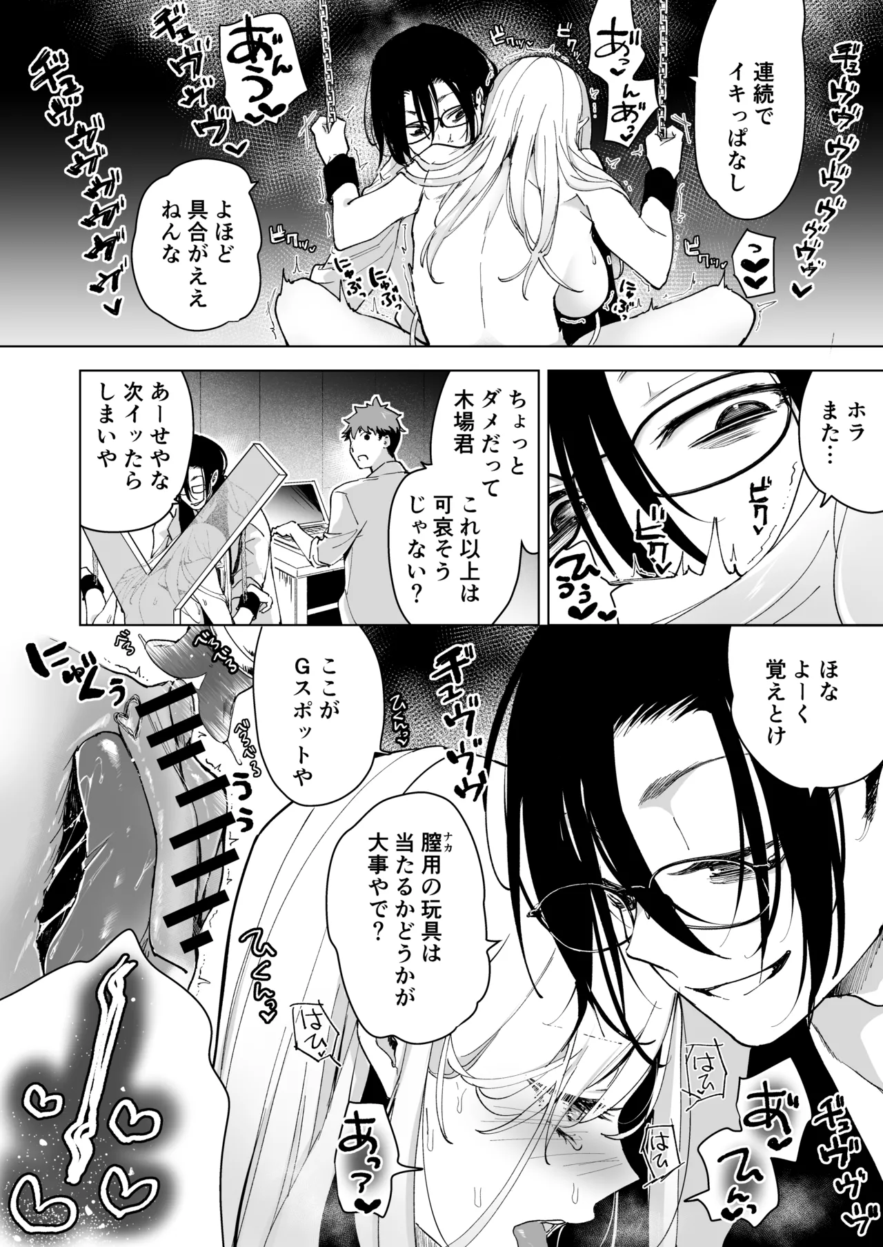 Ai Gangu no Onna page 59 original parody - big breasts mmf threesome hentai manga - read online free