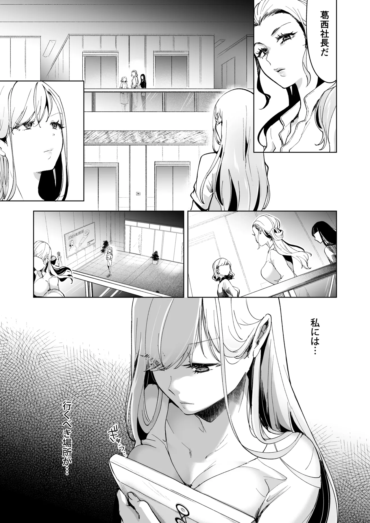 Ai Gangu no Onna page 67 original parody - big breasts mmf threesome hentai manga - read online free