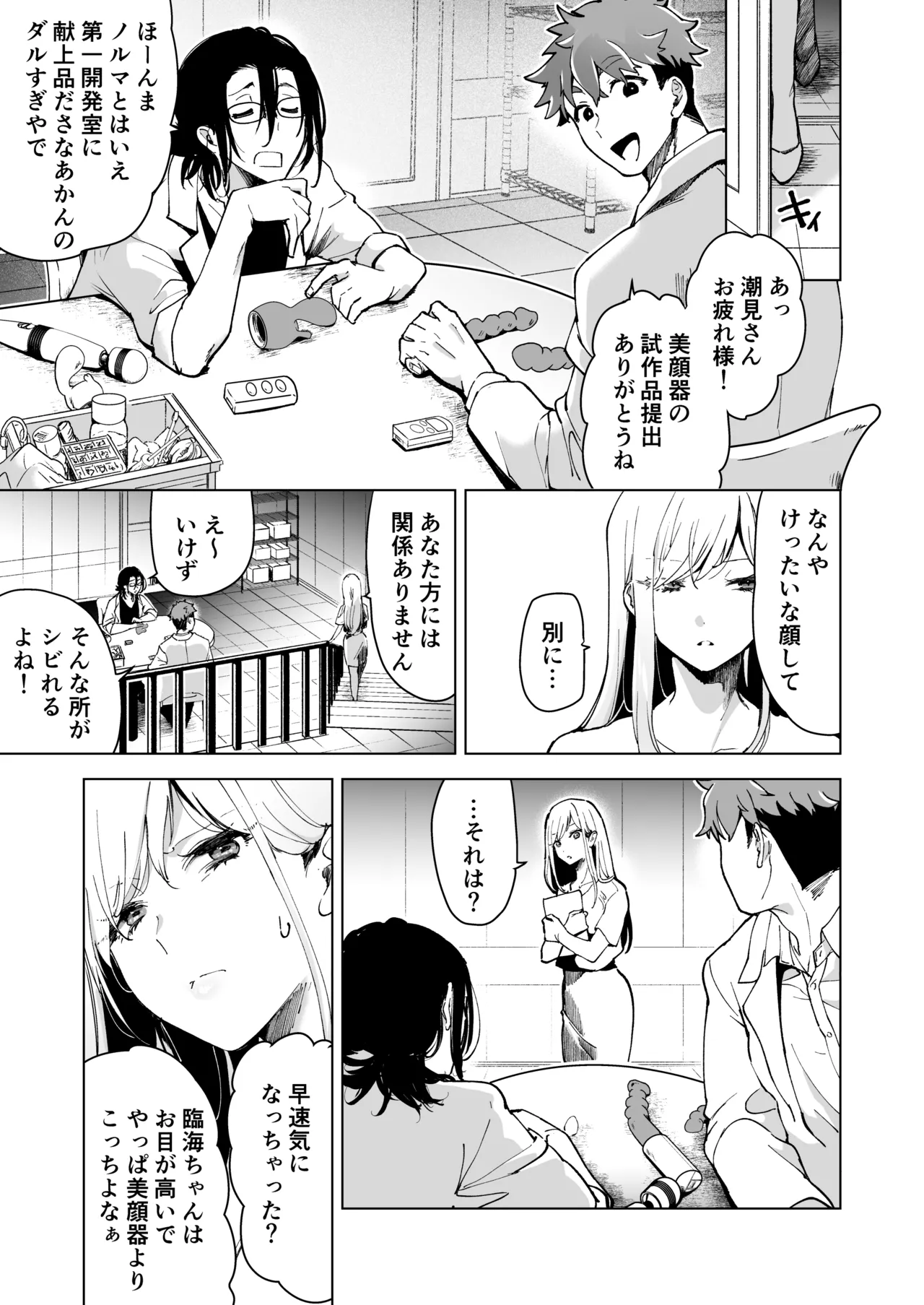 Ai Gangu no Onna page 68 original parody - sole female big breasts hentai manga - read online free