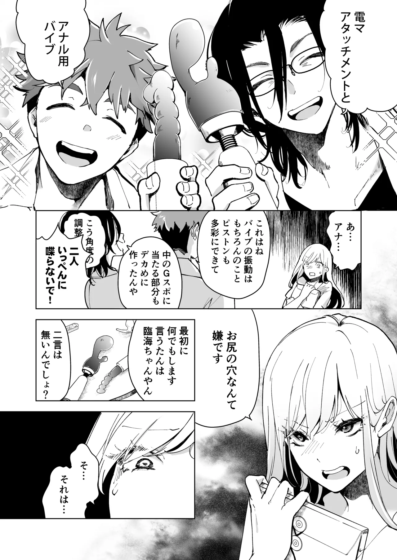 Ai Gangu no Onna page 69 original parody - sole female big breasts hentai manga - read online free