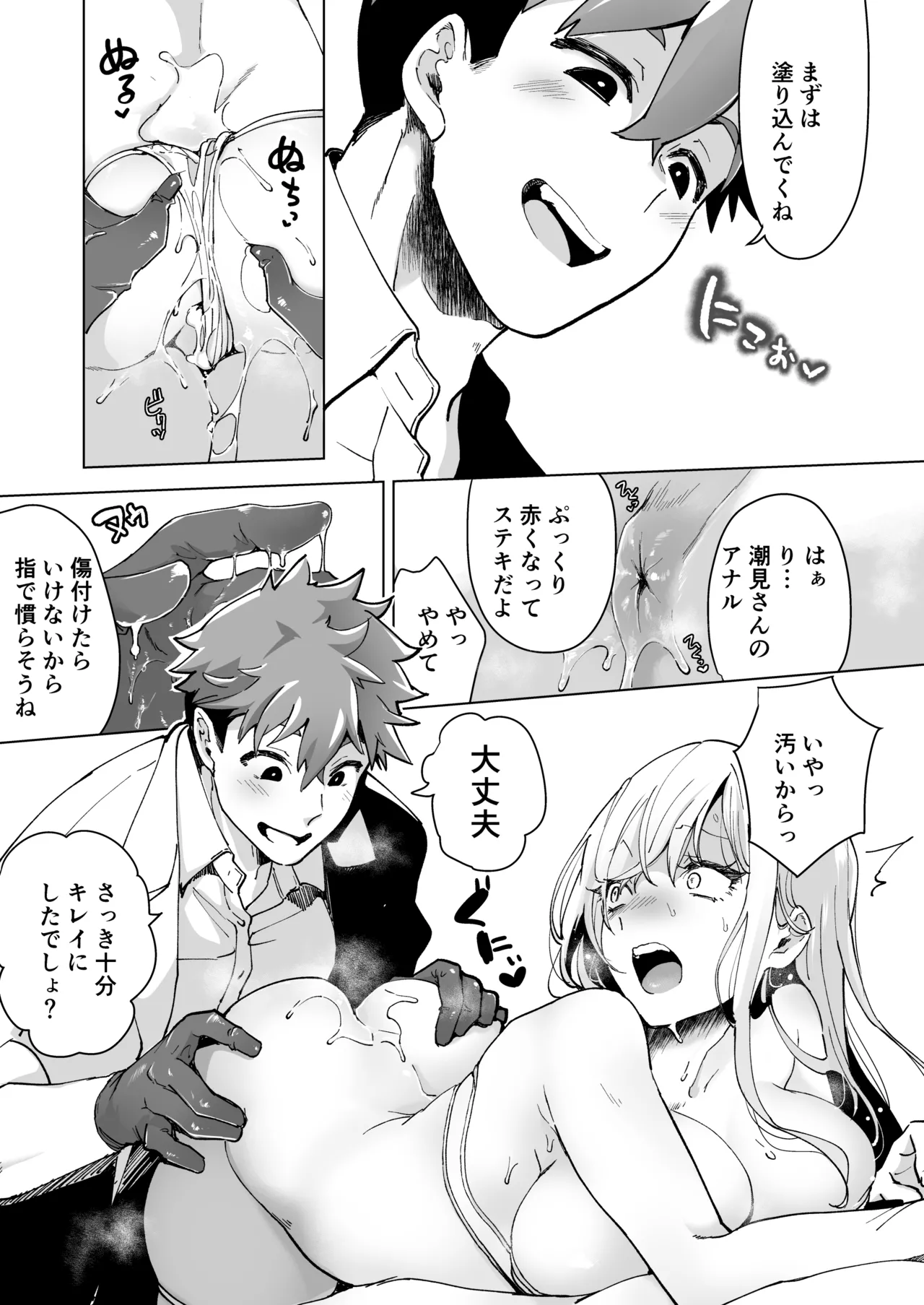 Ai Gangu no Onna page 72 original parody - big breasts mmf threesome hentai manga - read online free