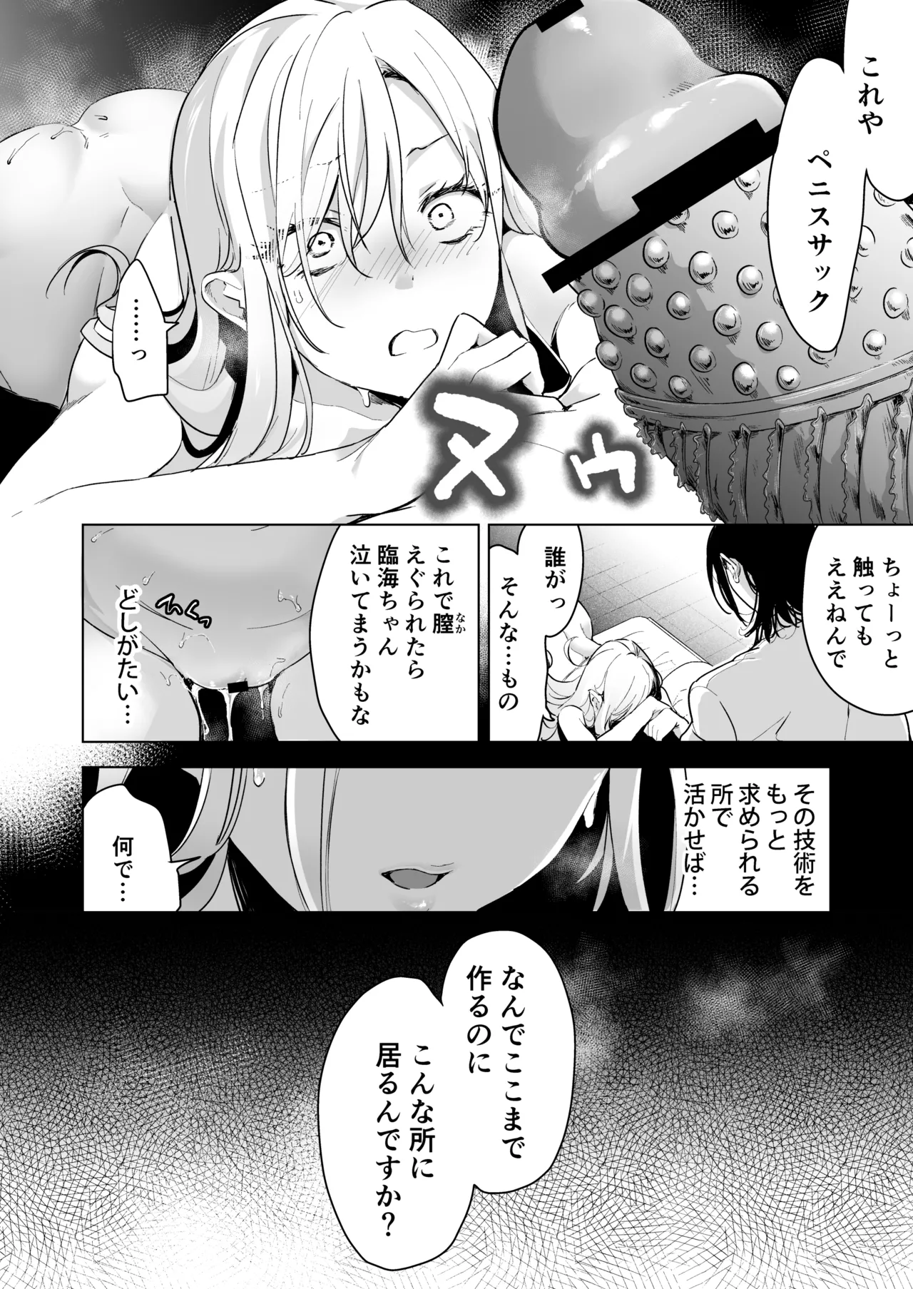 Ai Gangu no Onna page 81 original parody - big breasts mmf threesome hentai manga - read online free