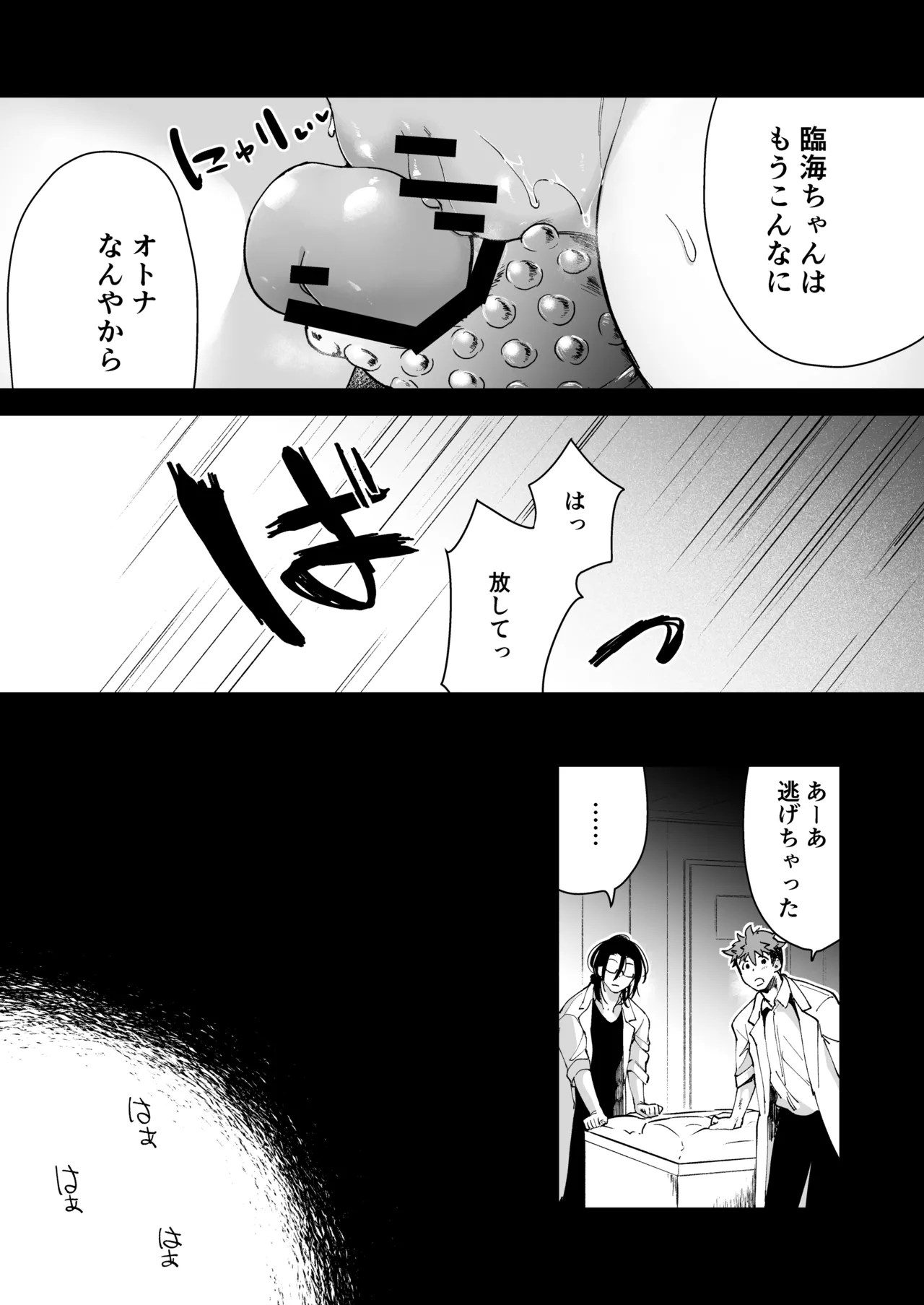 Ai Gangu no Onna page 88 original parody - big breasts mmf threesome hentai manga - read online free