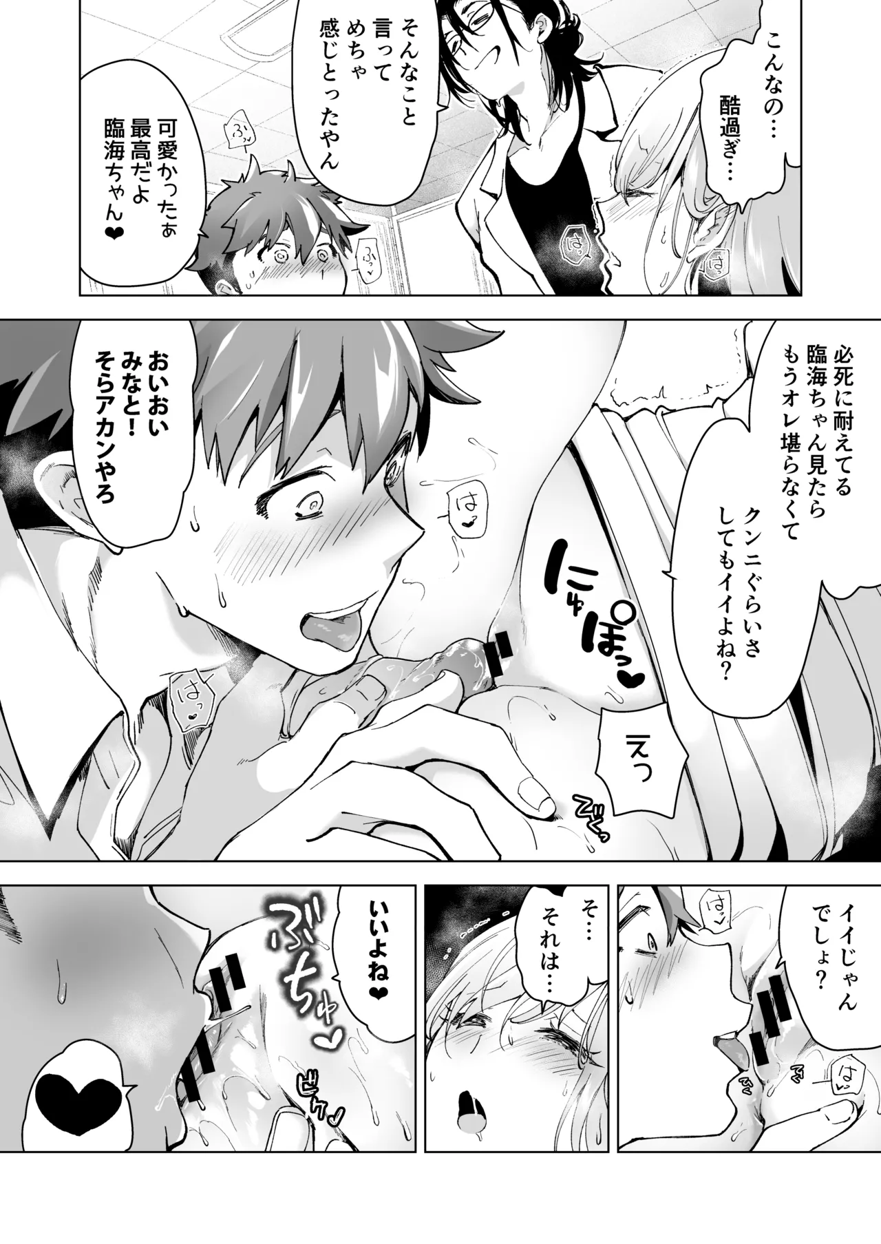 Ai Gangu no Onna page 97 original parody - sole female big breasts hentai manga - read online free