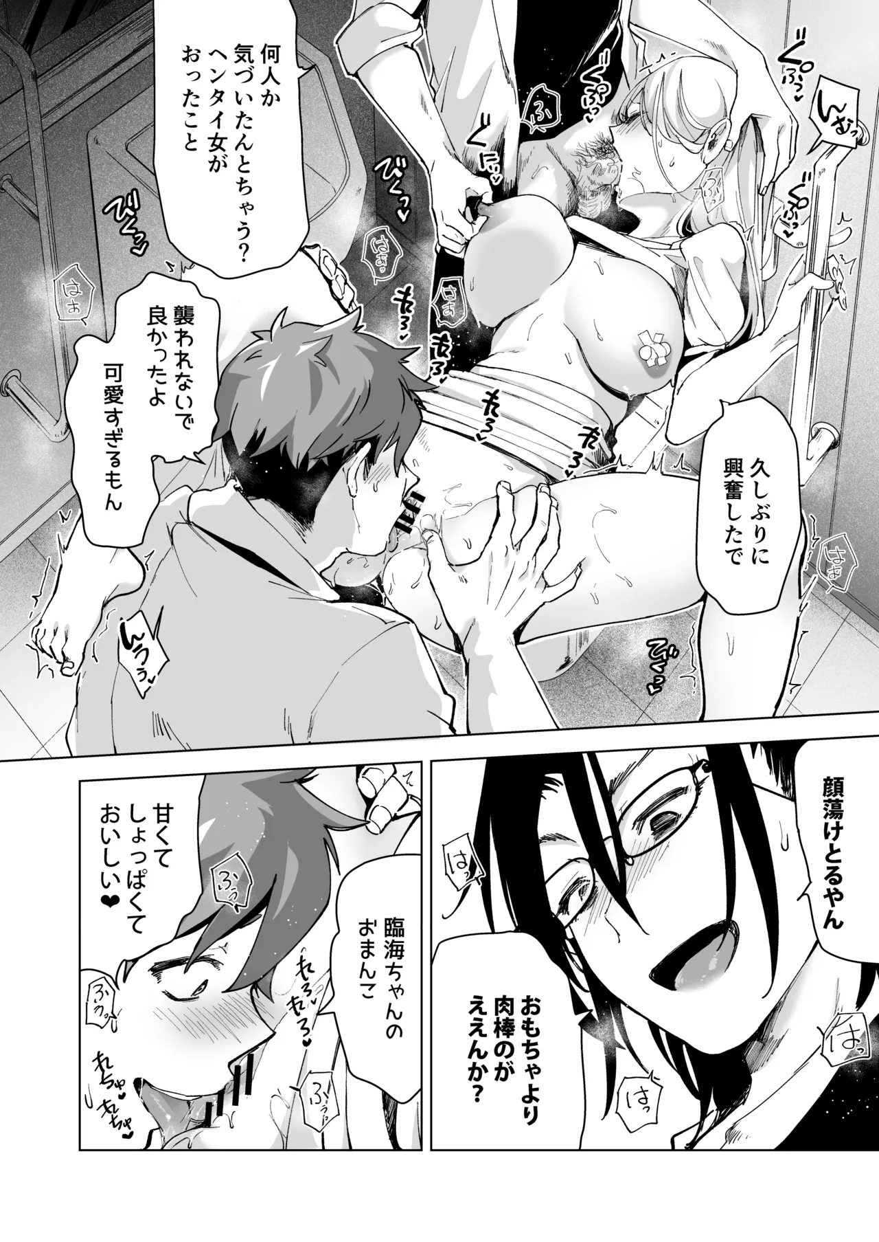 Ai Gangu no Onna page 99 original parody - big breasts mmf threesome hentai manga - read online free