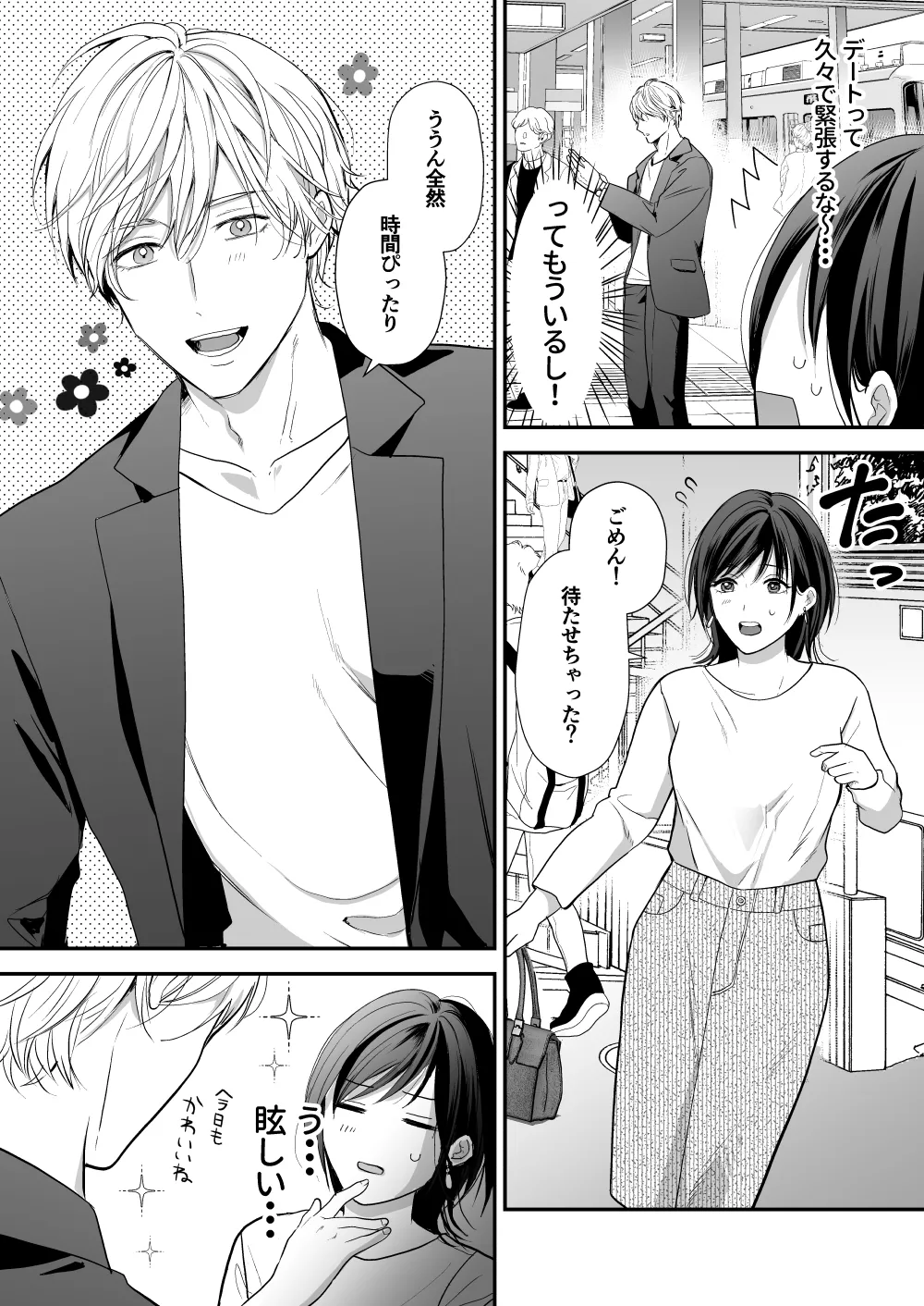 High Spec Osananajimi no Shuuchakuai page 16 original parody - story arc sole female hentai manga - read online free