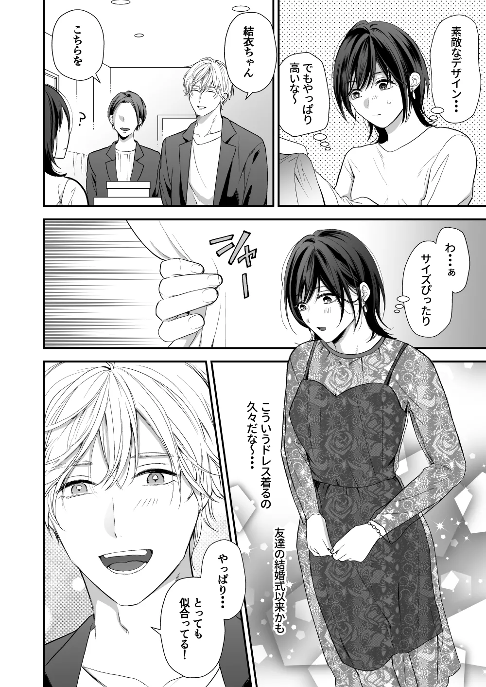 High Spec Osananajimi no Shuuchakuai page 18 original parody - story arc sole female hentai manga - read online free