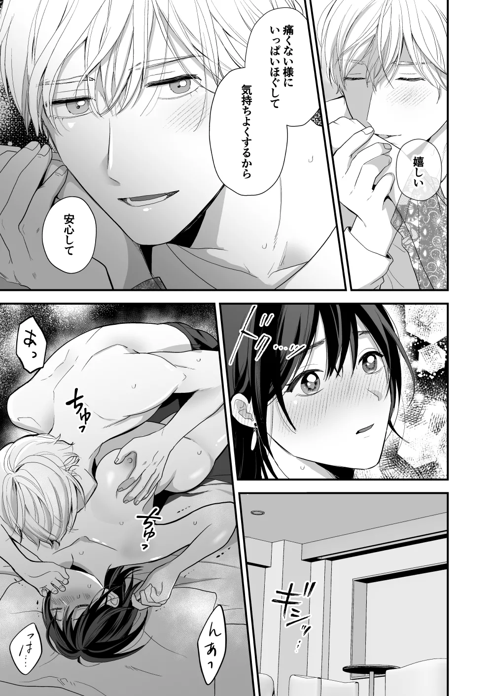 High Spec Osananajimi no Shuuchakuai page 35 original parody - story arc sole female hentai manga - read online free