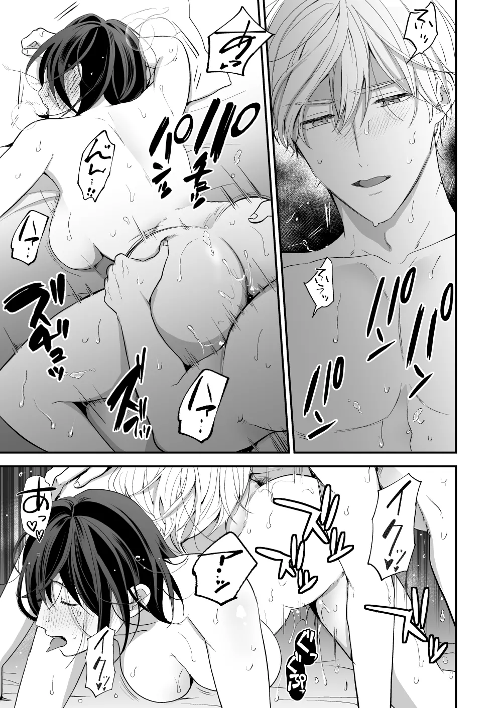 High Spec Osananajimi no Shuuchakuai page 59 original parody - sole female sole male hentai manga - read online free