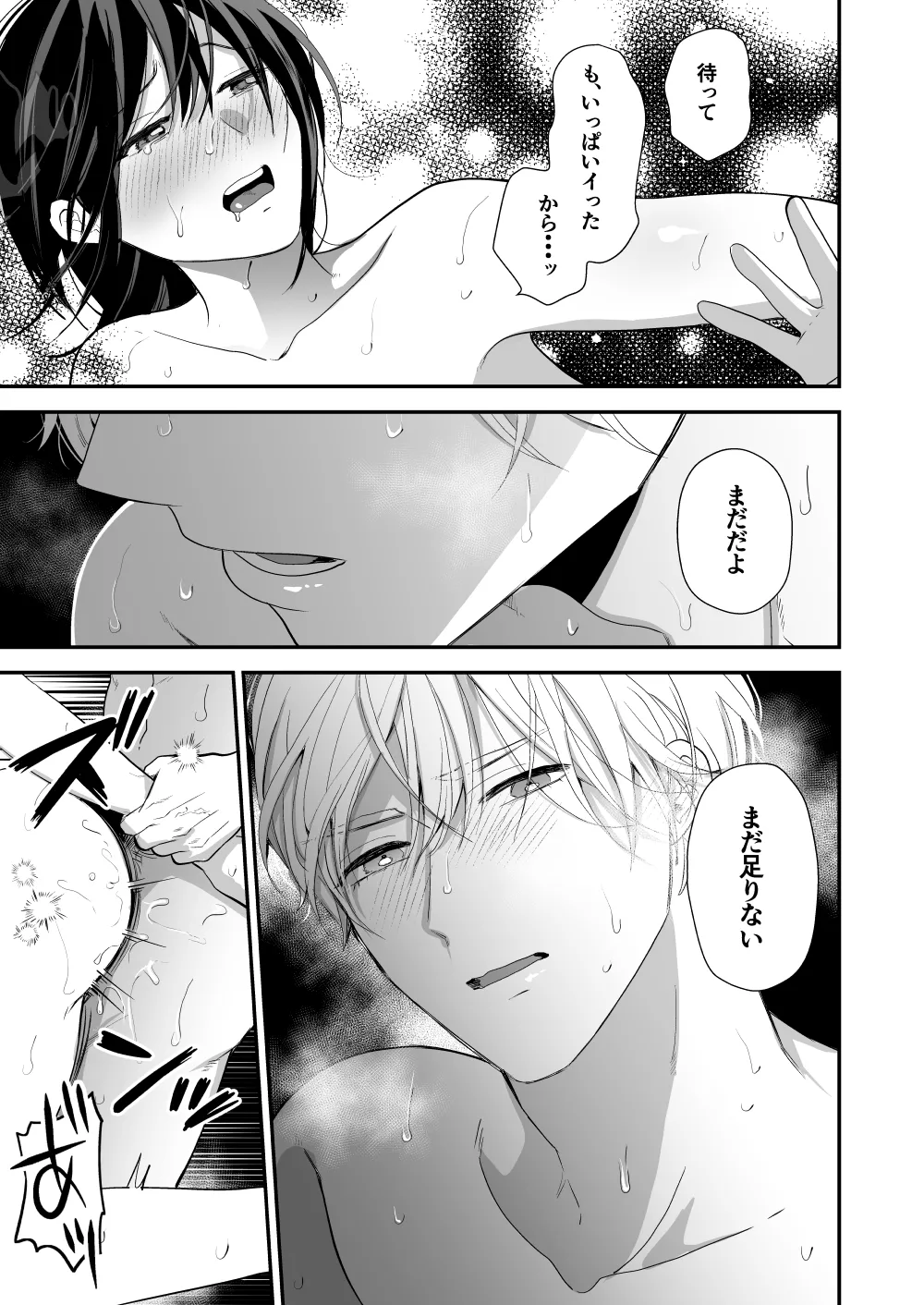 High Spec Osananajimi no Shuuchakuai page 61 original parody - story arc sole female hentai manga - read online free