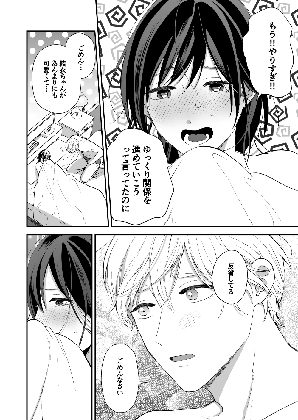 High Spec Osananajimi no Shuuchakuai page 72 original parody - story arc sole female hentai manga - read online free