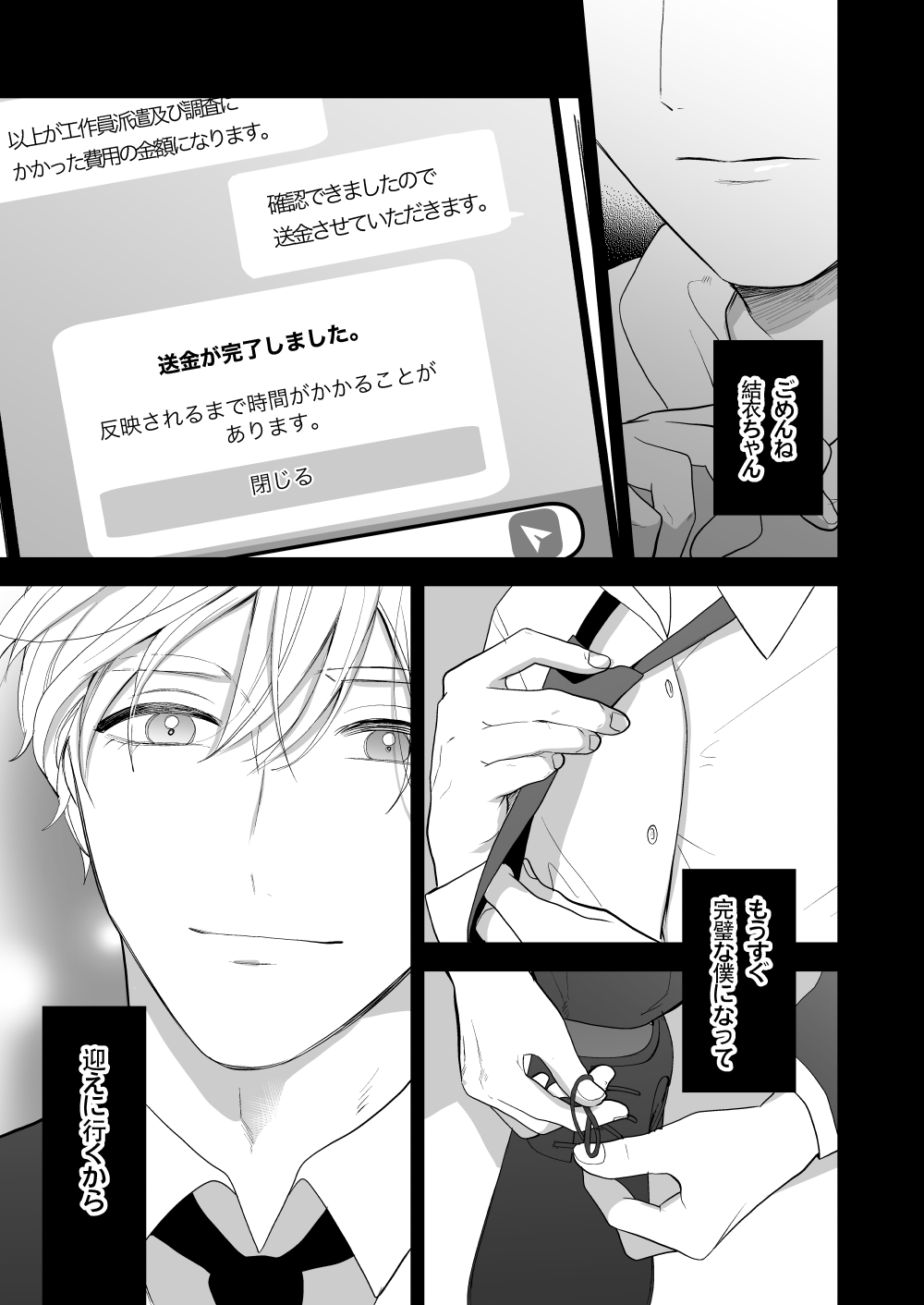 High Spec Osananajimi no Shuuchakuai page 77 original parody - sole female sole male hentai manga - read online free