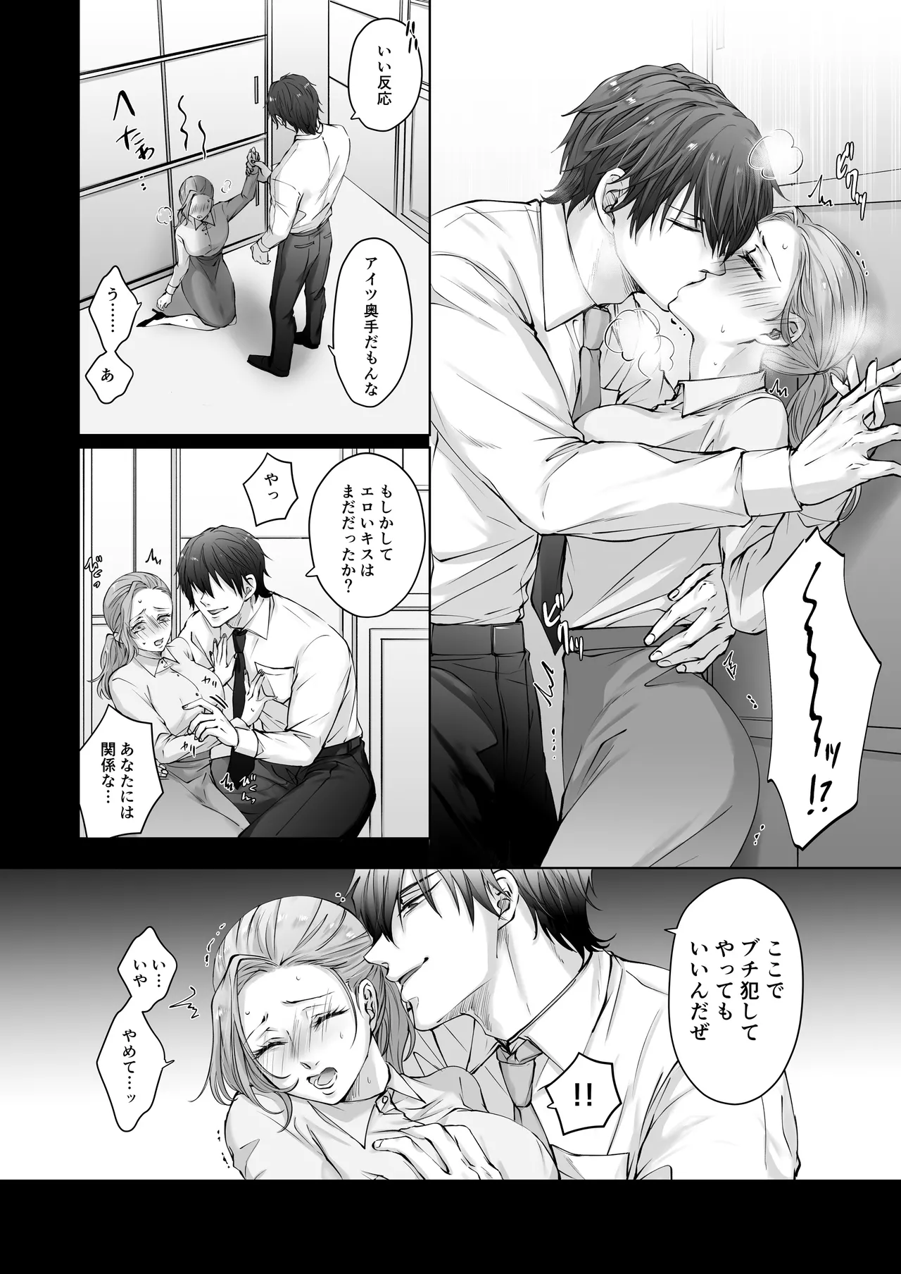 Happy NTR Wedding ～Hentai Otto Shuuchaku Douryou ni Shinkon Ryokousaki de Tanetsuke HaramaSex in Hawaii～ - Page 10