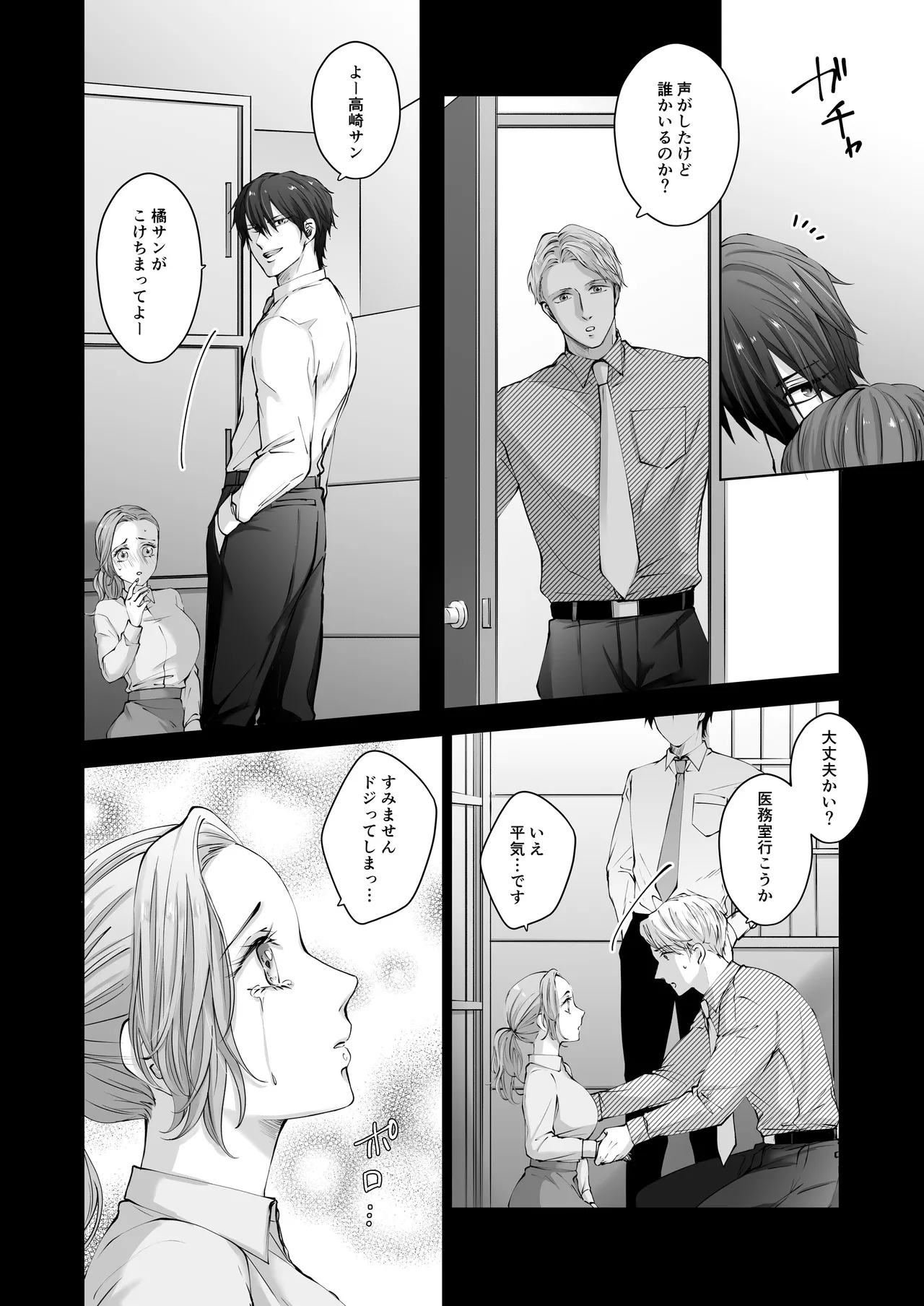 Happy NTR Wedding ～Hentai Otto Shuuchaku Douryou ni Shinkon Ryokousaki de Tanetsuke HaramaSex in Hawaii～ page 11 original parody - sole female x-ray hentai manga - read online free