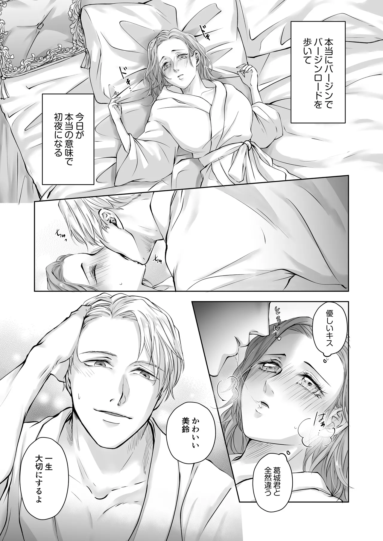 Happy NTR Wedding ～Hentai Otto Shuuchaku Douryou ni Shinkon Ryokousaki de Tanetsuke HaramaSex in Hawaii～ page 17 original parody - sole female x-ray hentai manga - read online free