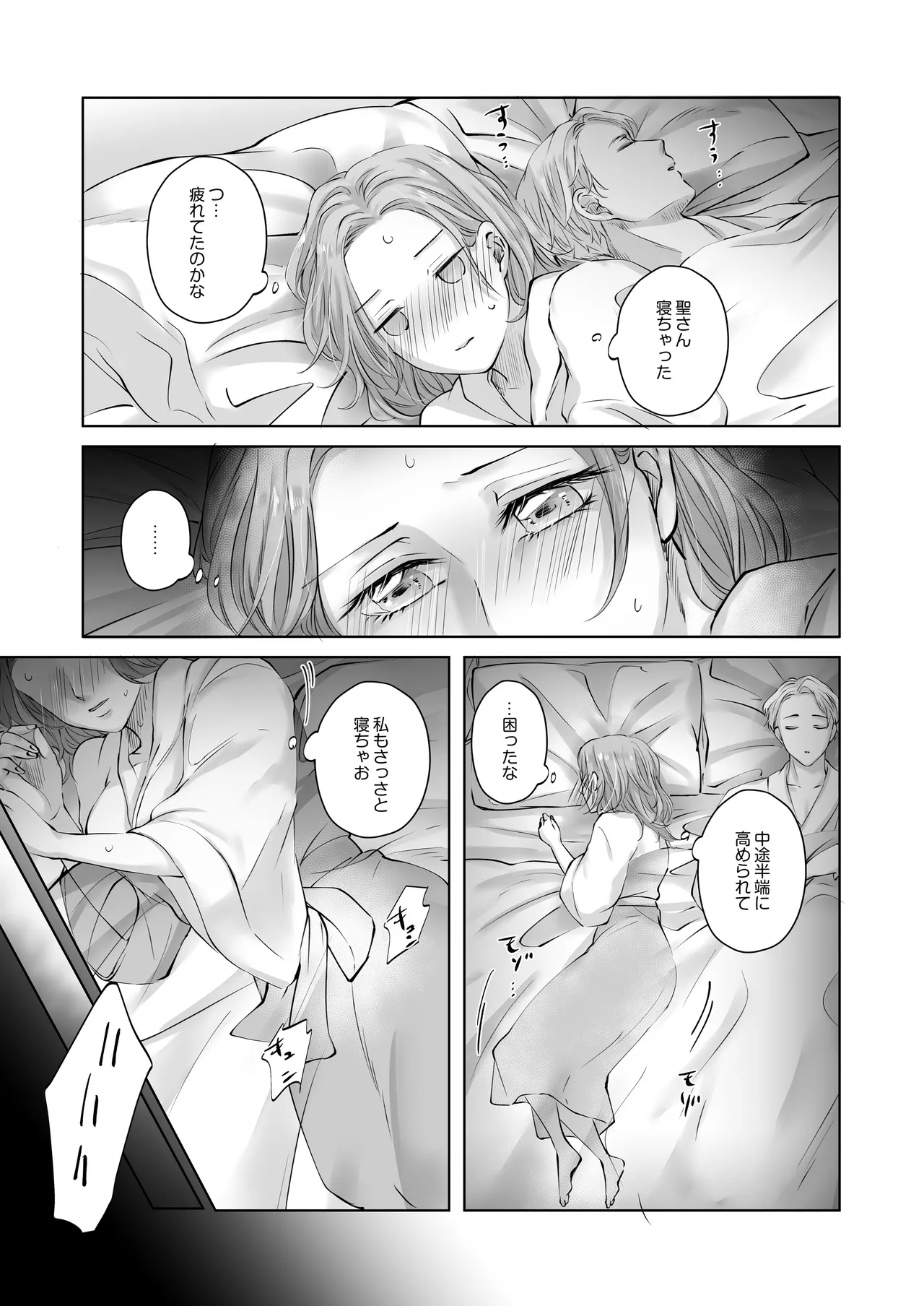 Happy NTR Wedding ～Hentai Otto Shuuchaku Douryou ni Shinkon Ryokousaki de Tanetsuke HaramaSex in Hawaii～ page 21 original parody - sole female x-ray hentai manga - read online free