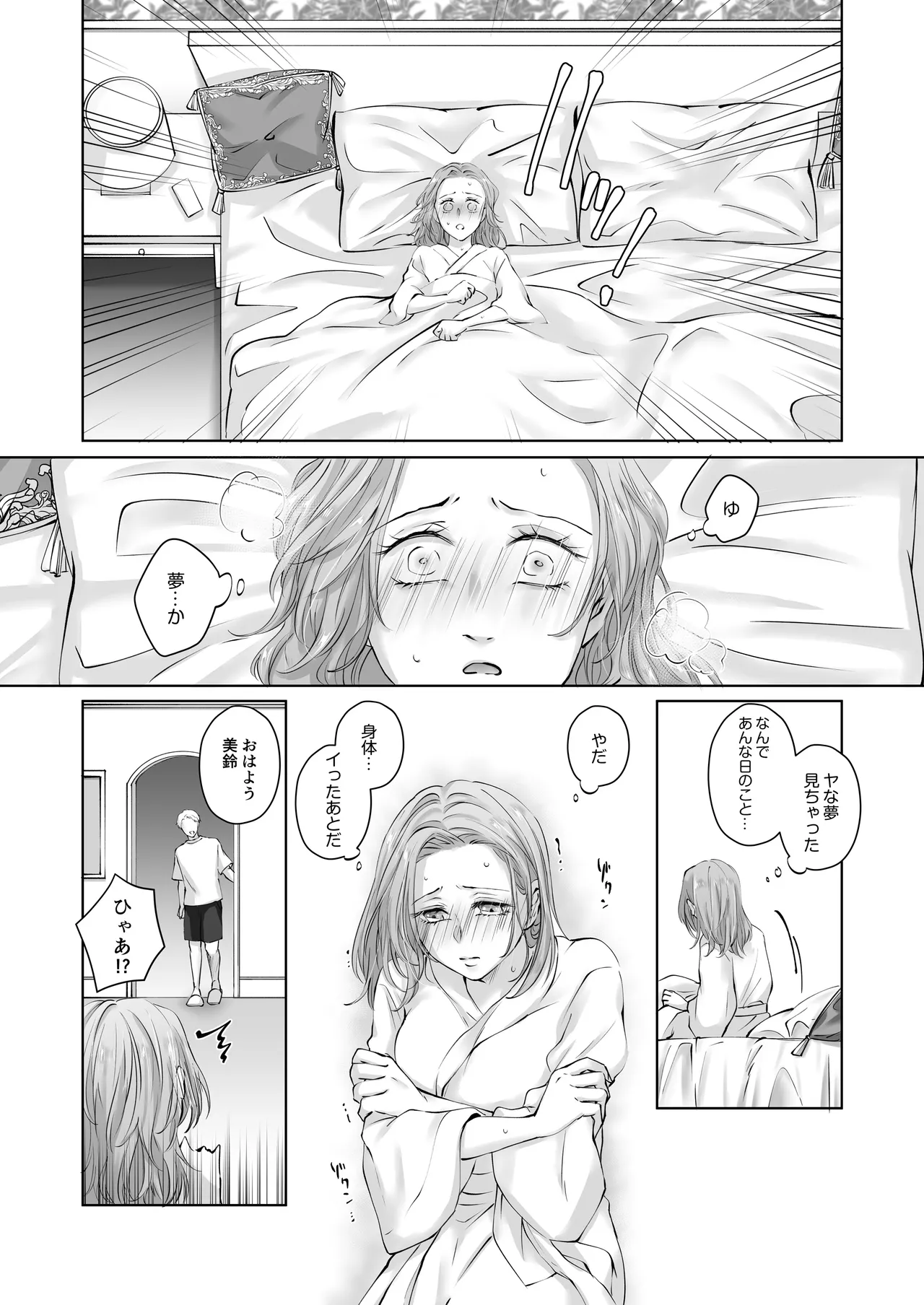 Happy NTR Wedding ～Hentai Otto Shuuchaku Douryou ni Shinkon Ryokousaki de Tanetsuke HaramaSex in Hawaii～ page 25 original parody - mmf threesome group hentai manga - read online free