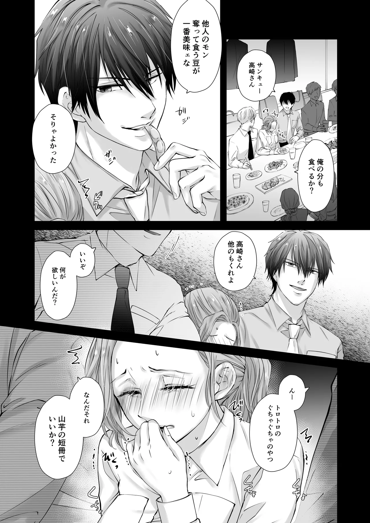 Happy NTR Wedding ～Hentai Otto Shuuchaku Douryou ni Shinkon Ryokousaki de Tanetsuke HaramaSex in Hawaii～ page 32 original parody - sole female x-ray hentai manga - read online free