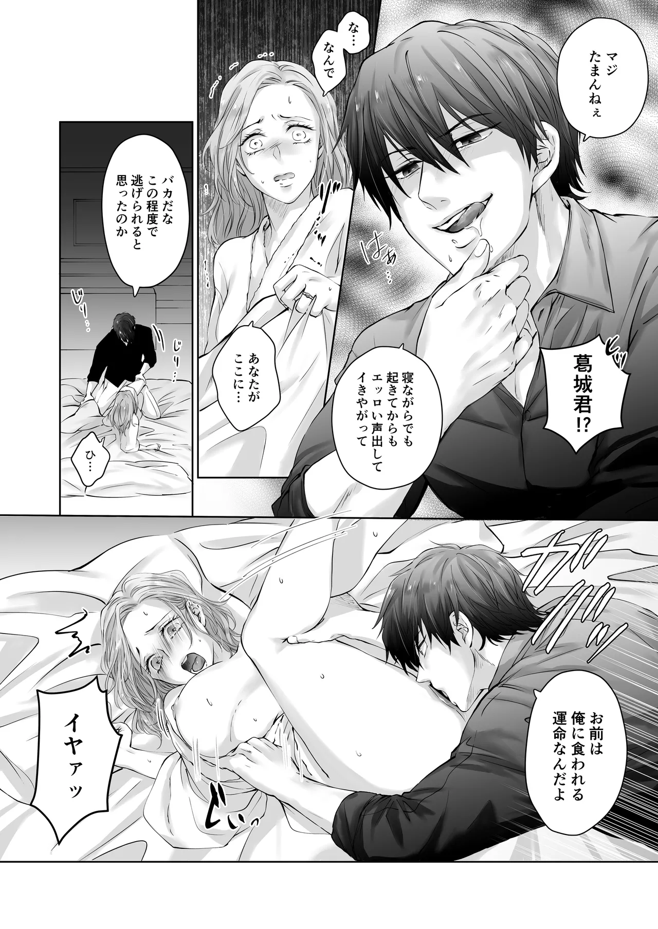 Happy NTR Wedding ～Hentai Otto Shuuchaku Douryou ni Shinkon Ryokousaki de Tanetsuke HaramaSex in Hawaii～ page 37 original parody - sole female x-ray hentai manga - read online free