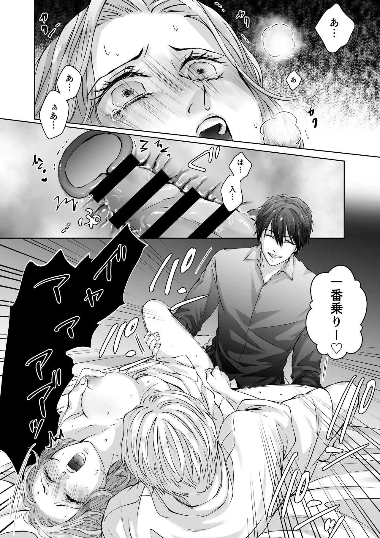 Happy NTR Wedding ～Hentai Otto Shuuchaku Douryou ni Shinkon Ryokousaki de Tanetsuke HaramaSex in Hawaii～ page 45 original parody - mmf threesome group hentai manga - read online free