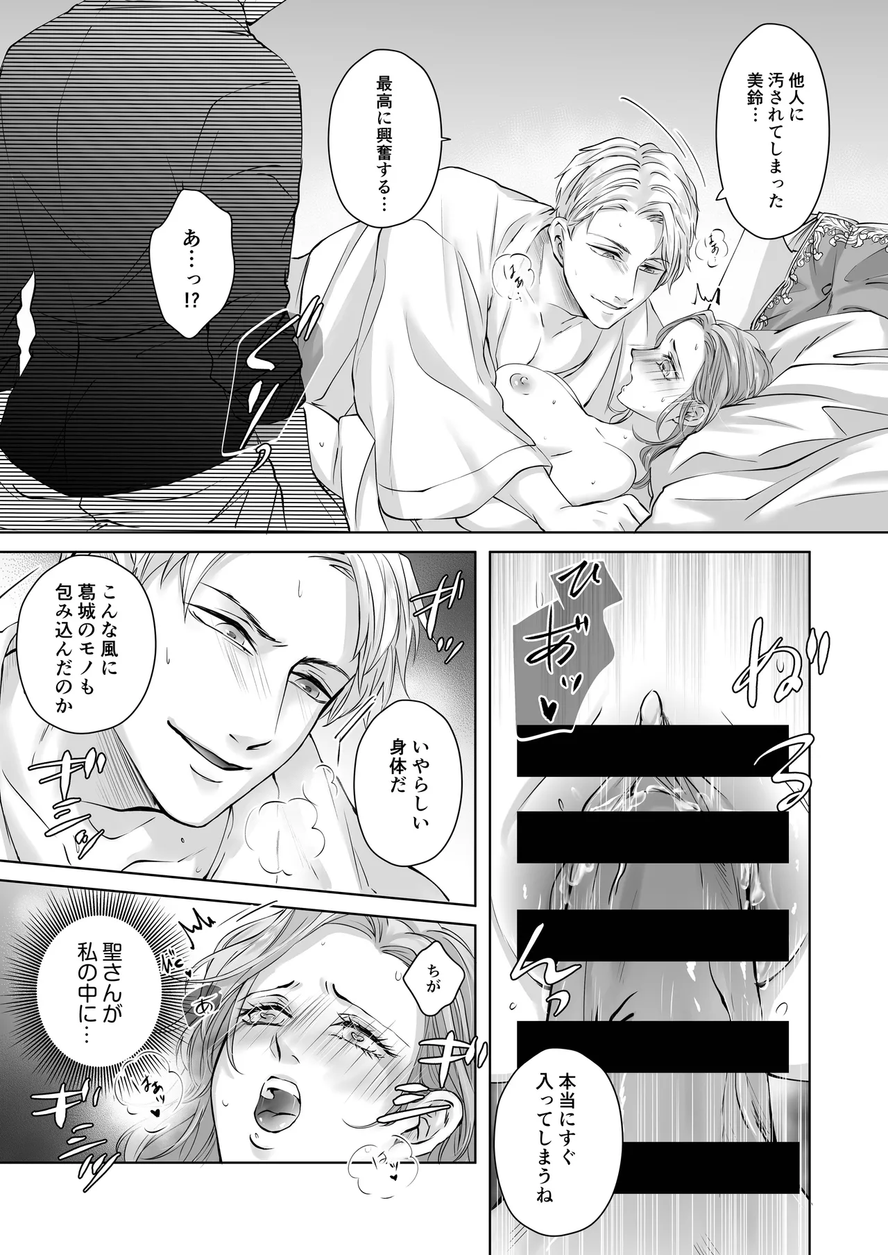 Happy NTR Wedding ～Hentai Otto Shuuchaku Douryou ni Shinkon Ryokousaki de Tanetsuke HaramaSex in Hawaii～ page 52 original parody - mmf threesome group hentai manga - read online free