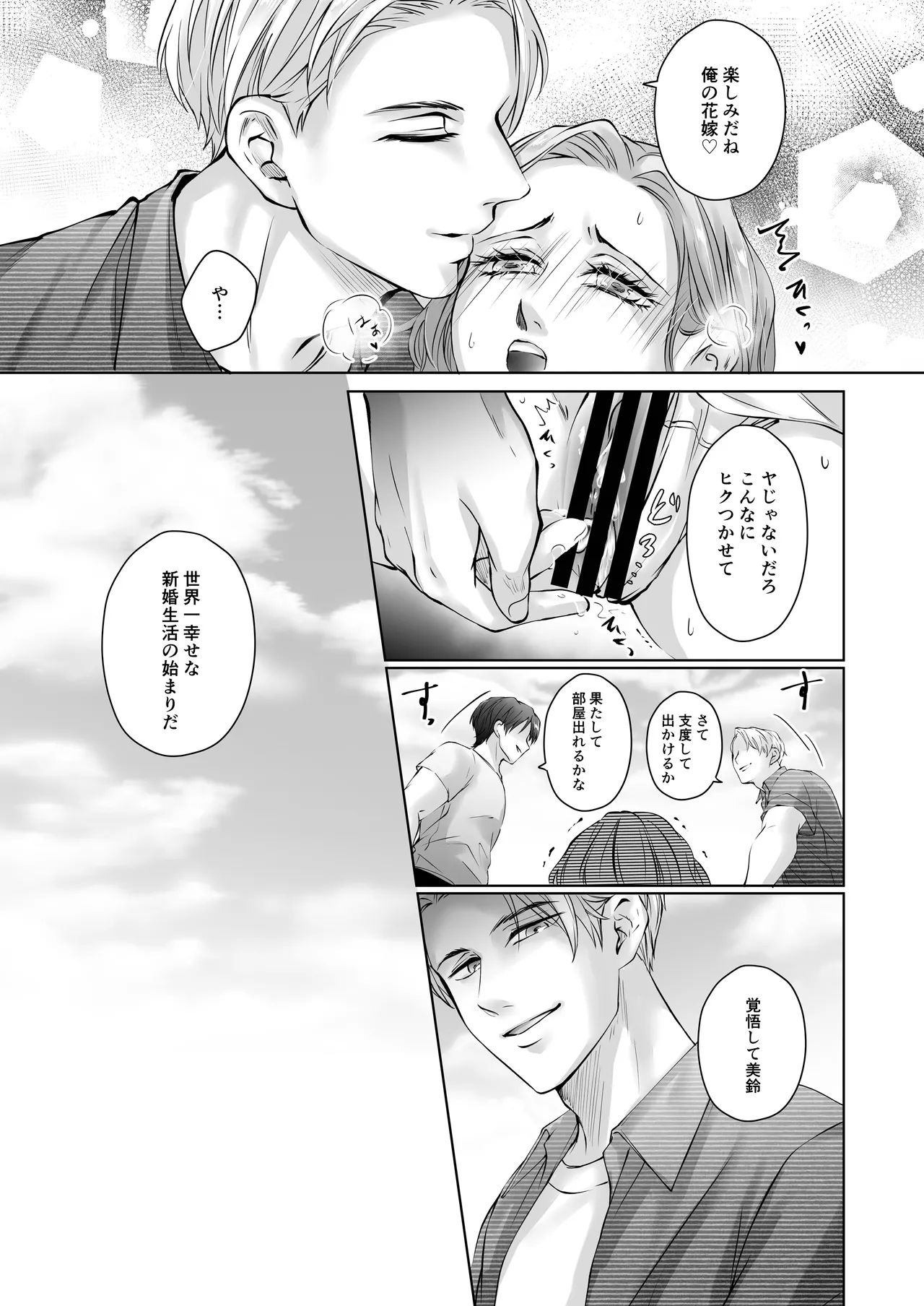 Happy NTR Wedding ～Hentai Otto Shuuchaku Douryou ni Shinkon Ryokousaki de Tanetsuke HaramaSex in Hawaii～ page 62 original parody - sole female x-ray hentai manga - read online free