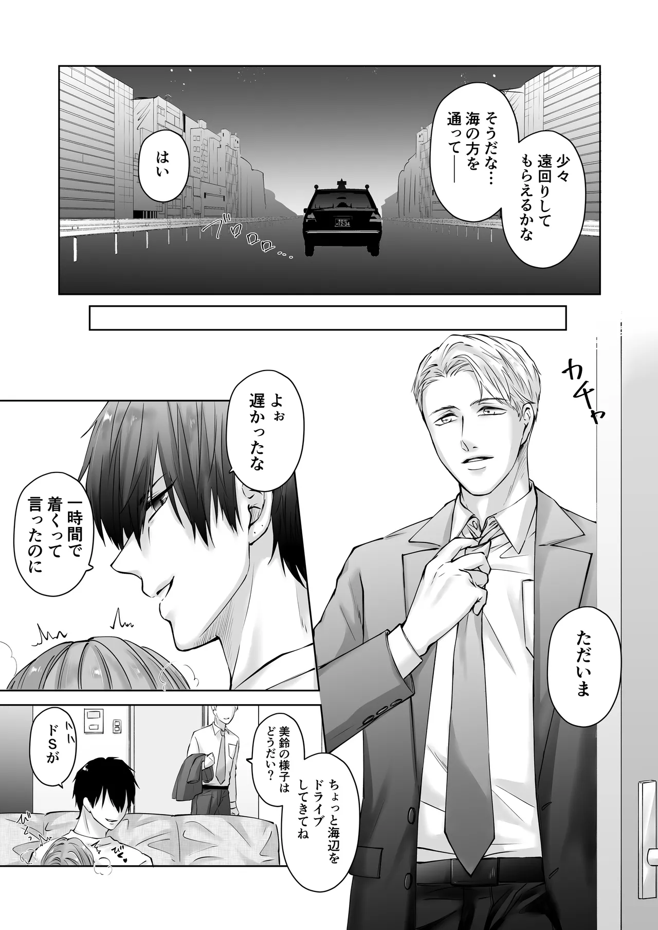 Happy NTR Wedding ～Hentai Otto Shuuchaku Douryou ni Shinkon Ryokousaki de Tanetsuke HaramaSex in Hawaii～ page 65 original parody - mmf threesome group hentai manga - read online free