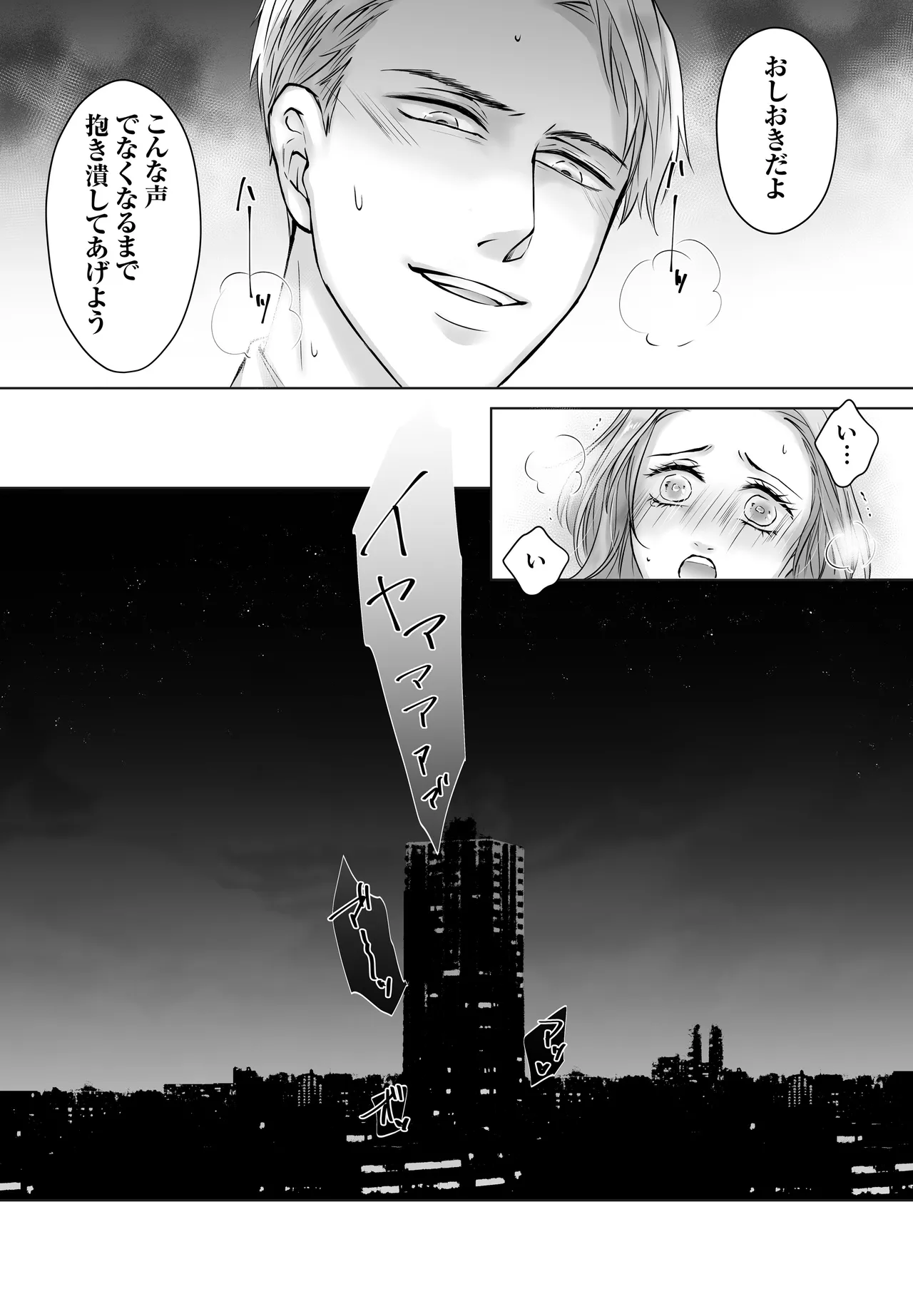 Happy NTR Wedding ～Hentai Otto Shuuchaku Douryou ni Shinkon Ryokousaki de Tanetsuke HaramaSex in Hawaii～ page 71 original parody - mmf threesome group hentai manga - read online free