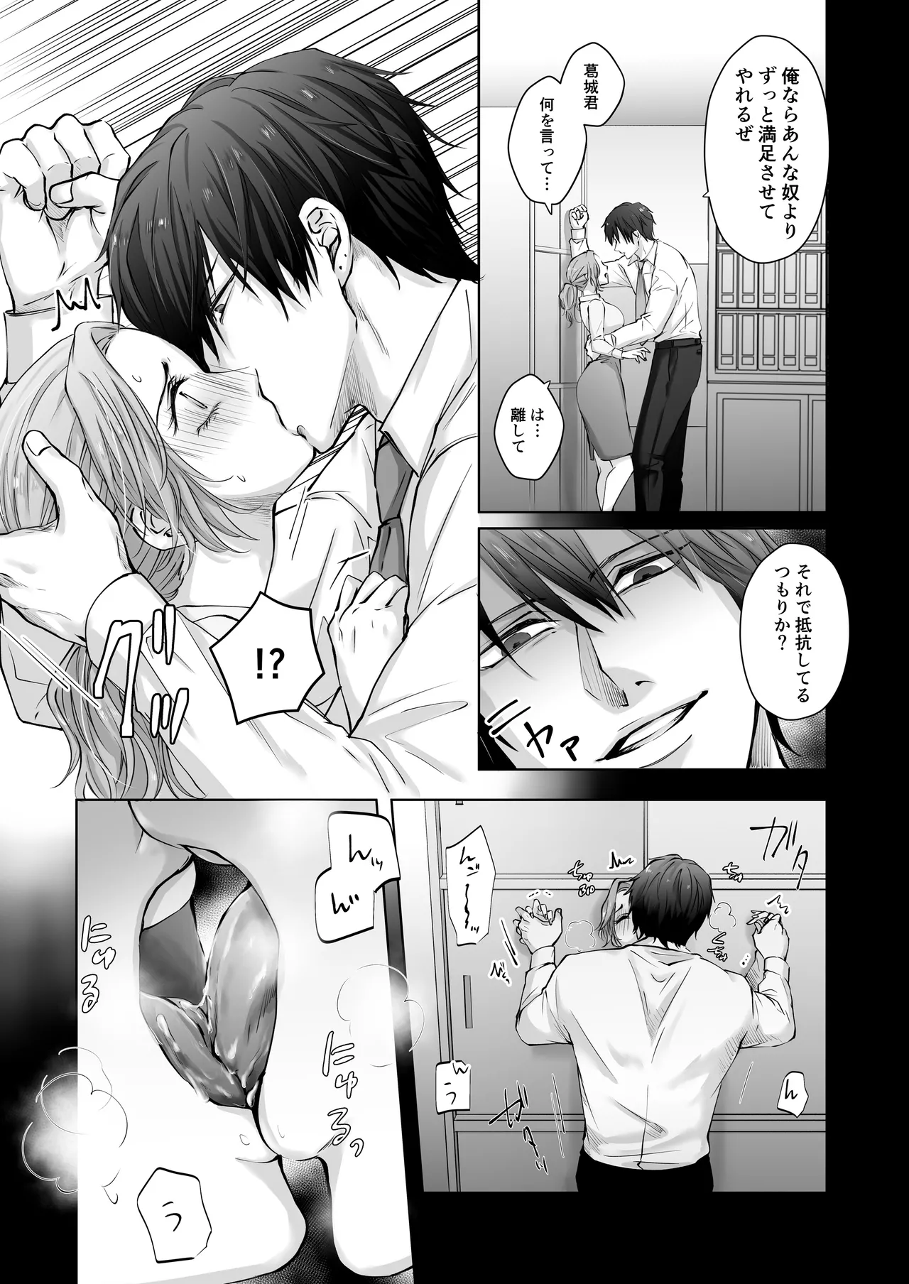 Happy NTR Wedding ～Hentai Otto Shuuchaku Douryou ni Shinkon Ryokousaki de Tanetsuke HaramaSex in Hawaii～ - Page 9