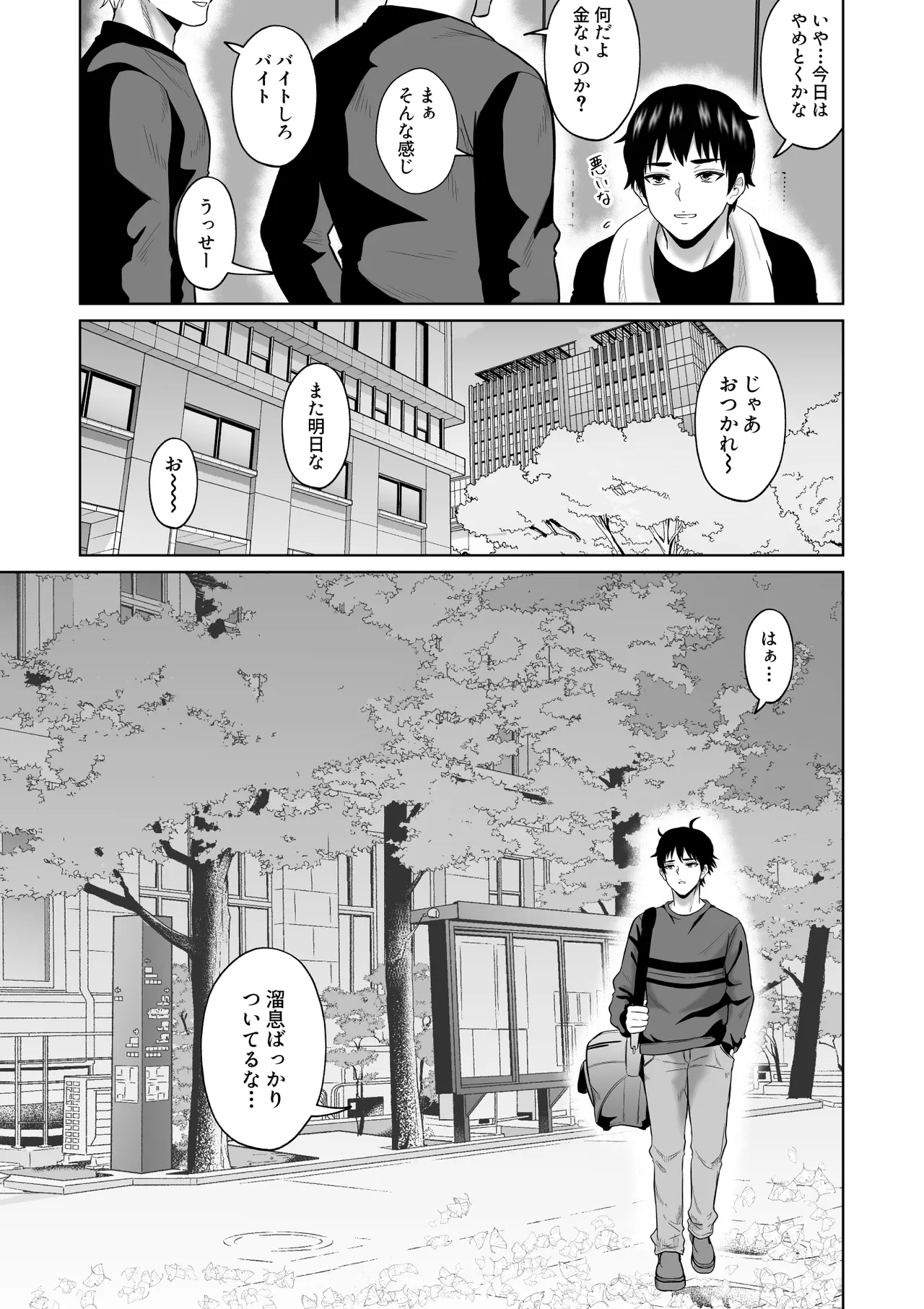 Daigaku Seikatsu no Tame ni Joukyou Shita Dake Datta Noni page 12 original parody - kissing big breasts hentai manga - read online free