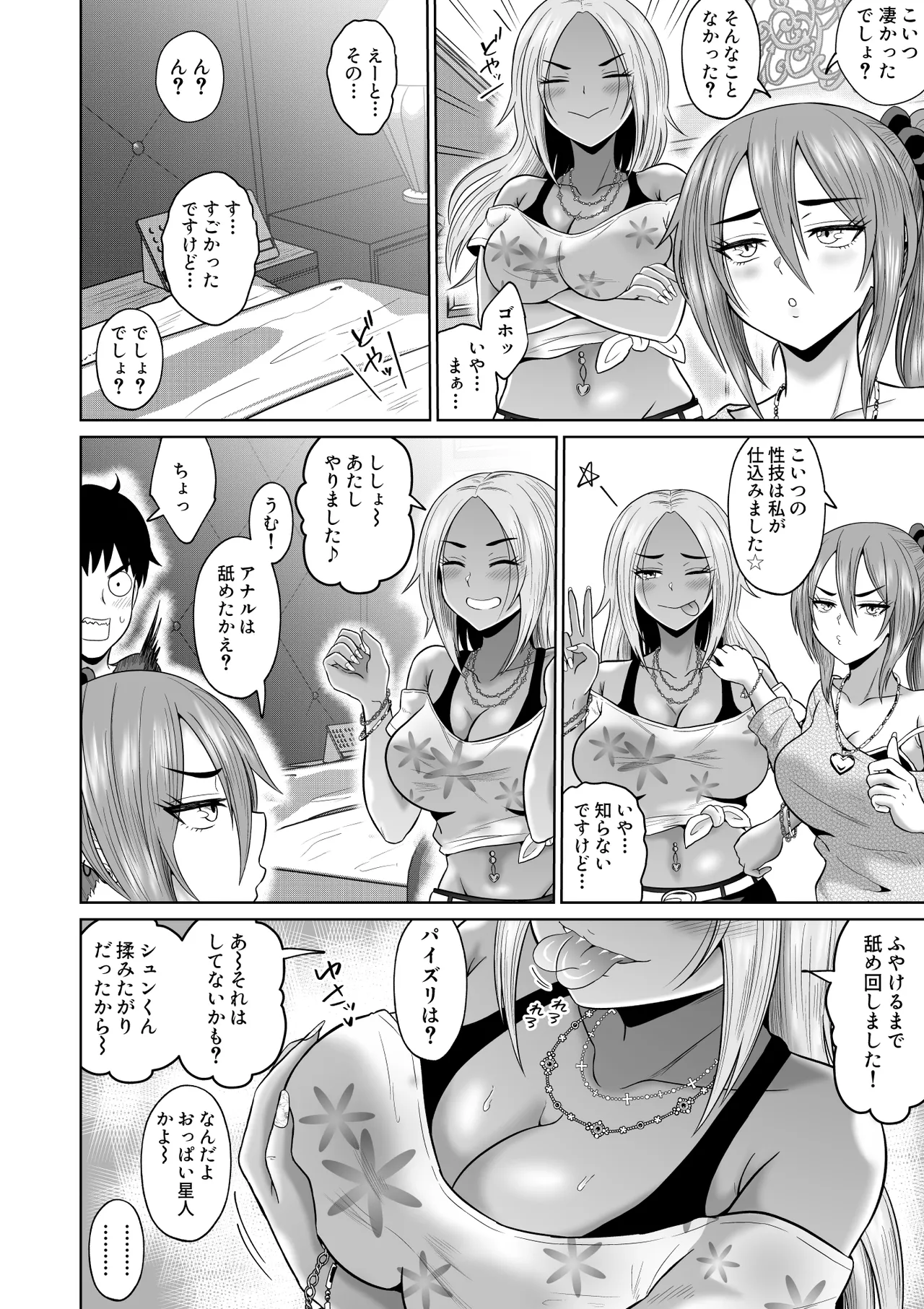 Daigaku Seikatsu no Tame ni Joukyou Shita Dake Datta Noni page 29 original parody - kissing big breasts hentai manga - read online free