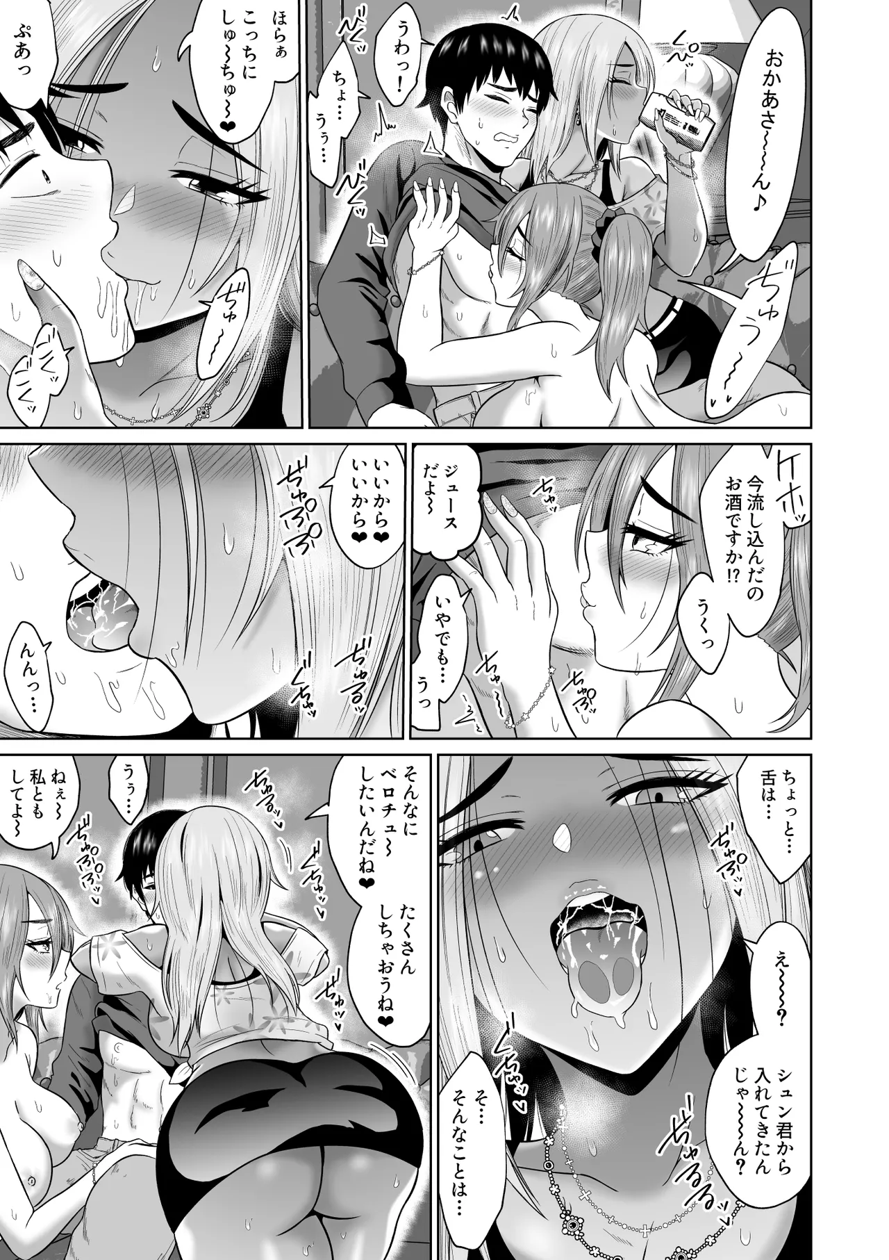Daigaku Seikatsu no Tame ni Joukyou Shita Dake Datta Noni page 36 original parody - kissing big breasts hentai manga - read online free