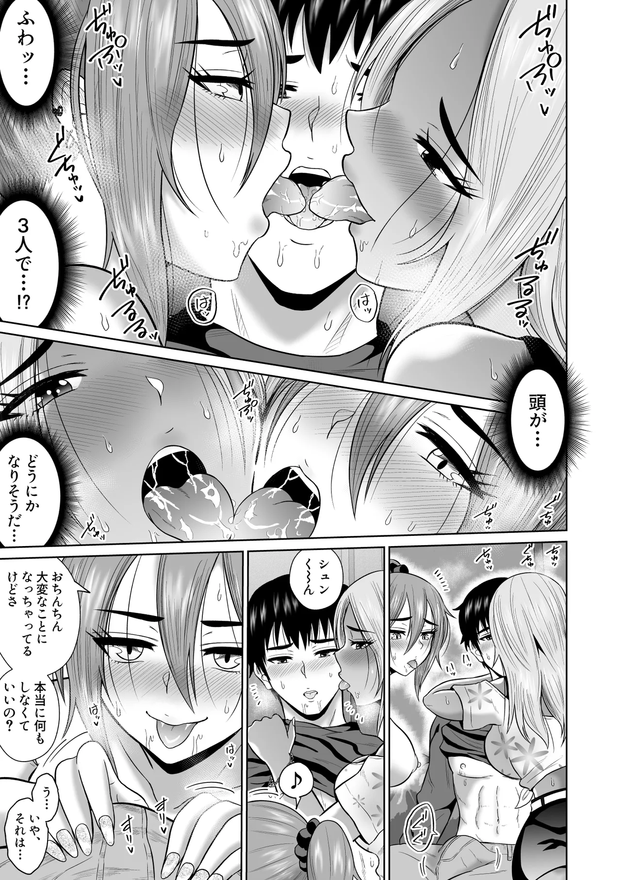Daigaku Seikatsu no Tame ni Joukyou Shita Dake Datta Noni page 38 original parody - kissing big breasts hentai manga - read online free
