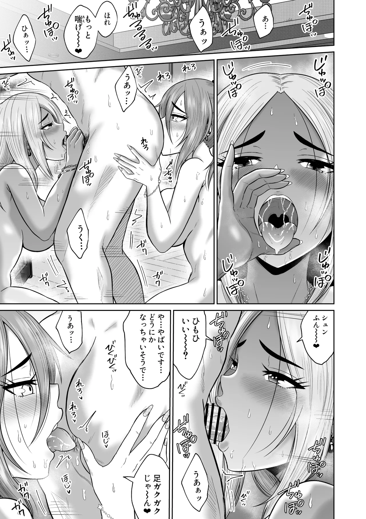 Daigaku Seikatsu no Tame ni Joukyou Shita Dake Datta Noni page 60 original parody - kissing big breasts hentai manga - read online free