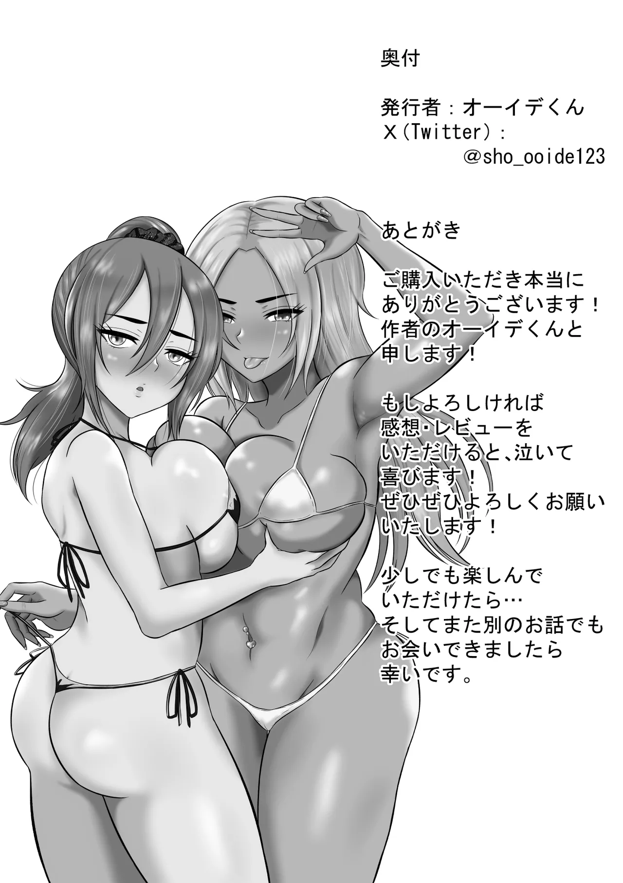 Daigaku Seikatsu no Tame ni Joukyou Shita Dake Datta Noni page 74 original parody - kissing big breasts hentai manga - read online free
