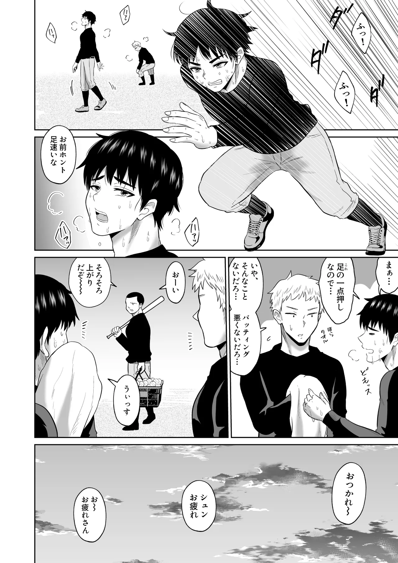 Daigaku Seikatsu no Tame ni Joukyou Shita Dake Datta Noni - Page 9