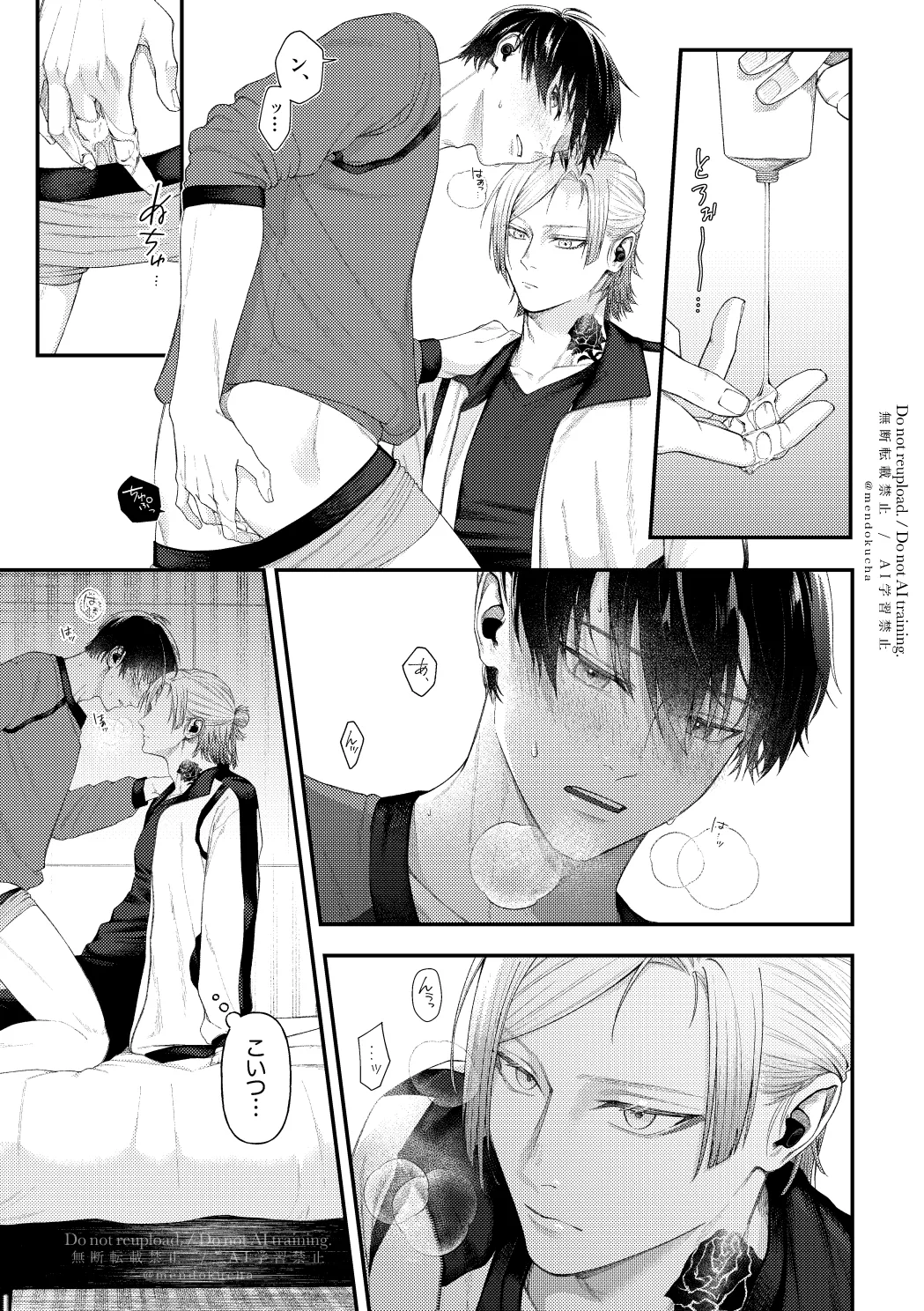 Crazy about you page 21 featuring yoichi isagi blue lock parody - kissing condom hentai manga - read online free